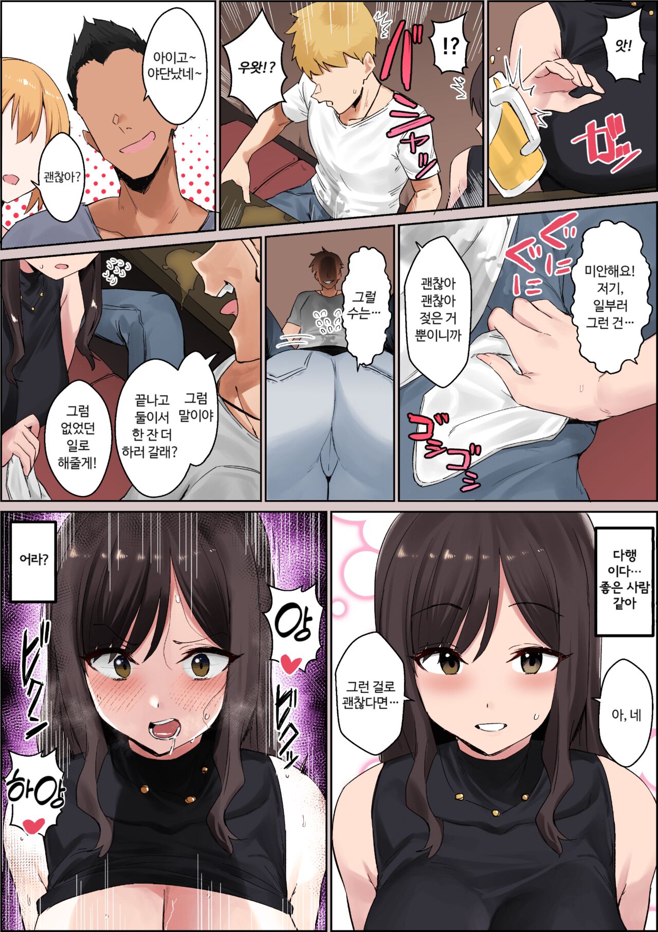 Oshi ni Yowai Haha | 밀기에 약한 엄마 page 2 full