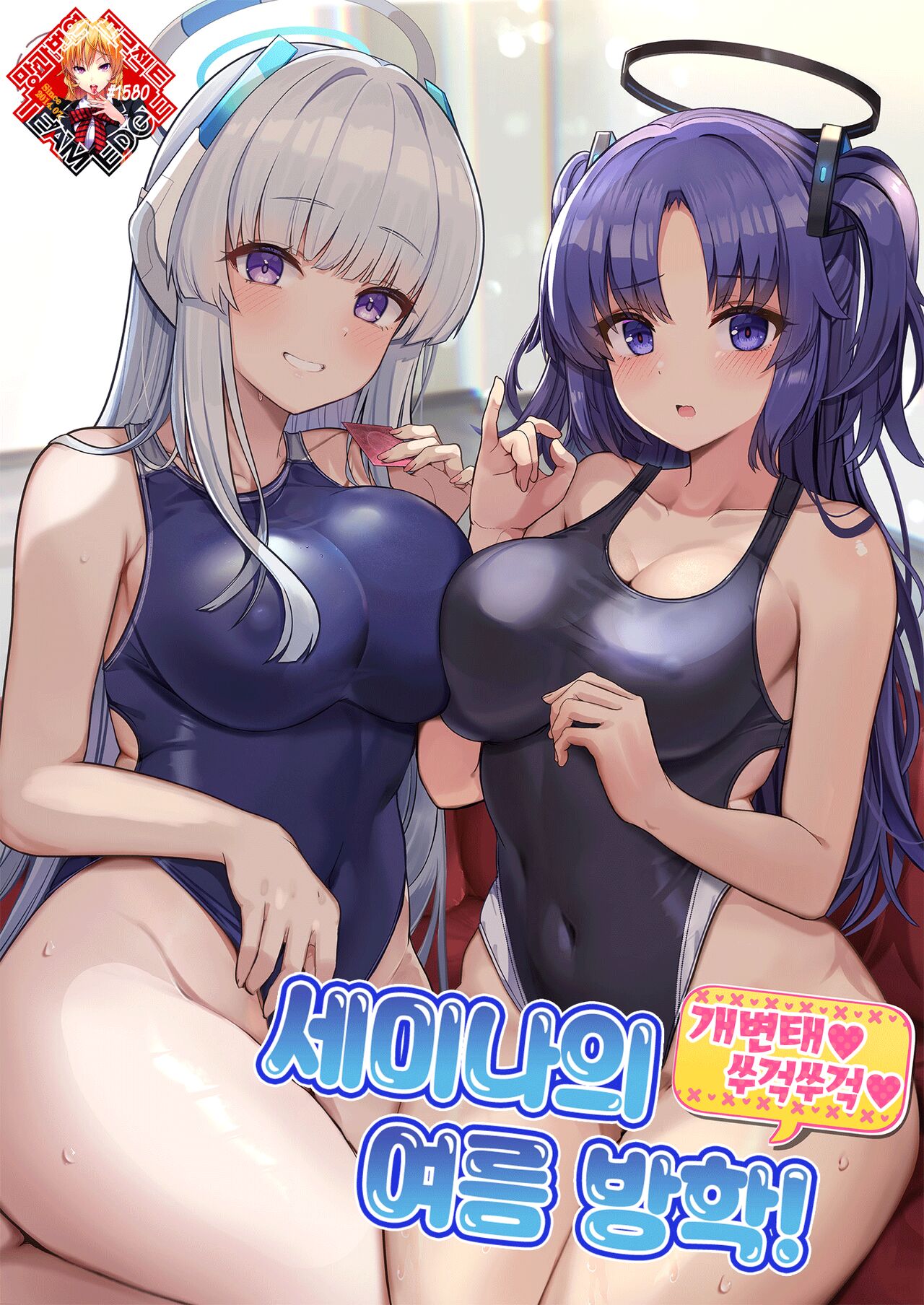 Seminar no Dosukebe Pakopako Natsuyasumi! | 세미나의 개변태♥쑤걱쑤걱♥ 여름 방학! page 1 full