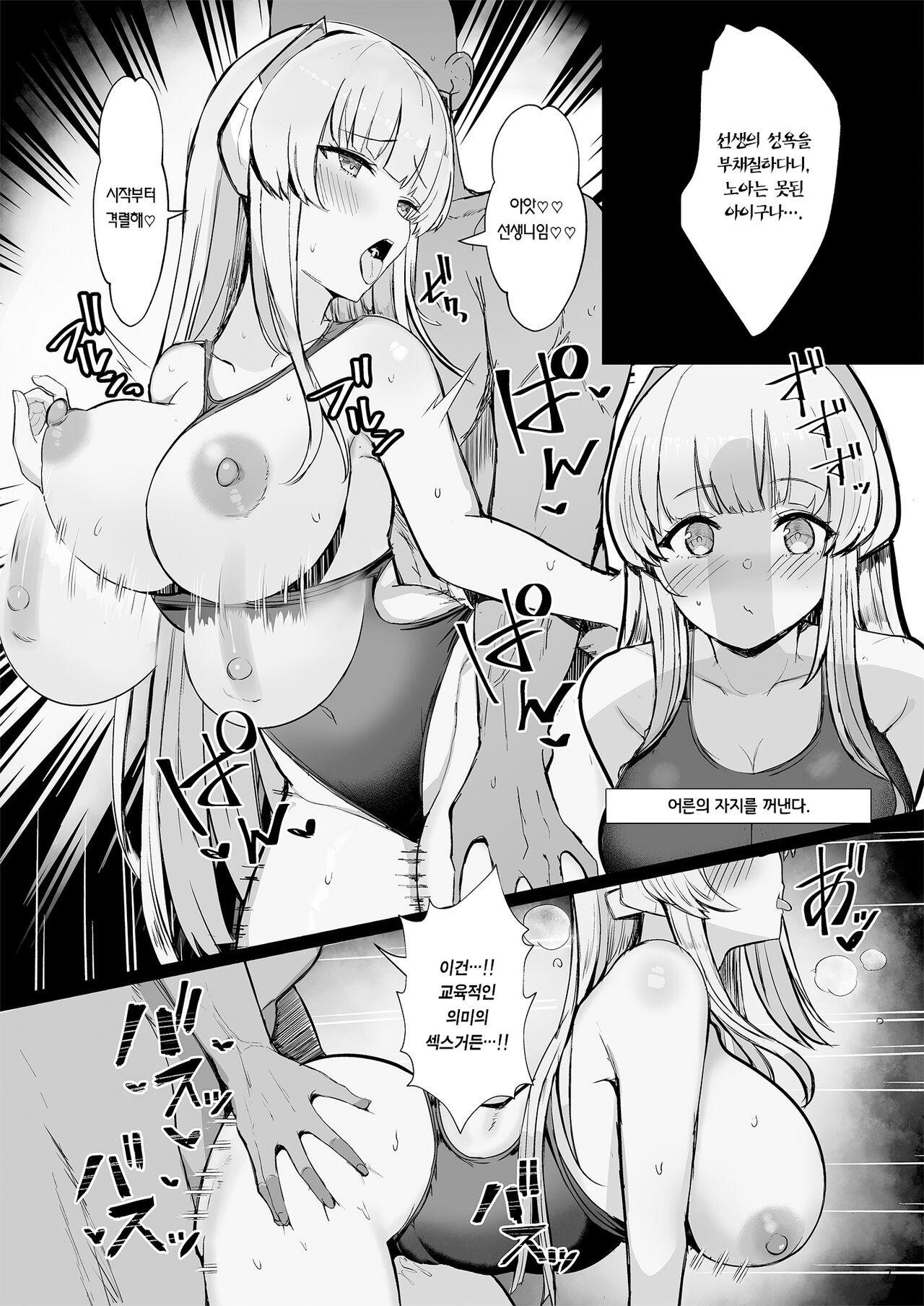 Seminar no Dosukebe Pakopako Natsuyasumi! | 세미나의 개변태♥쑤걱쑤걱♥ 여름 방학! page 7 full