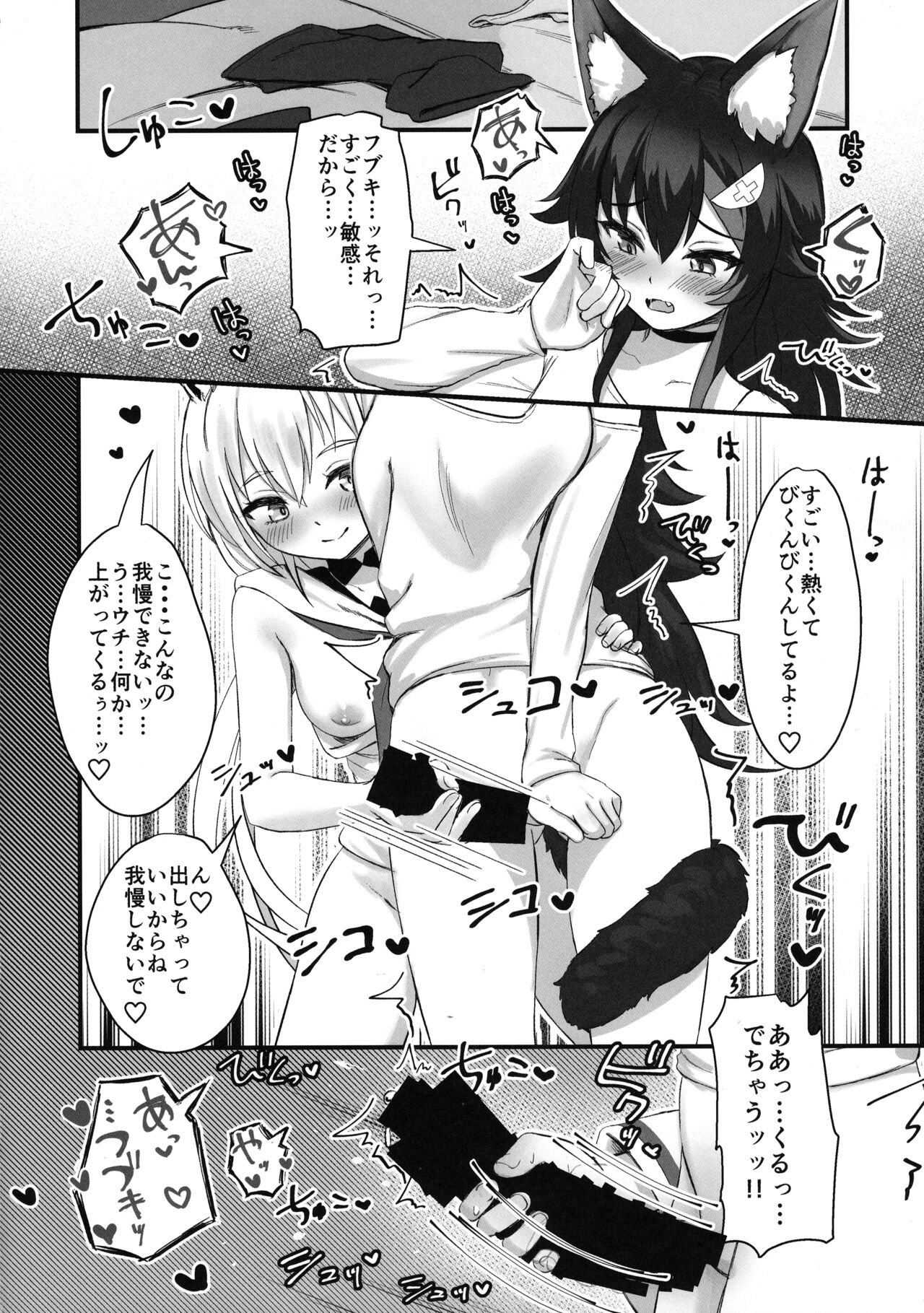 Kemomimi Happening page 10 full