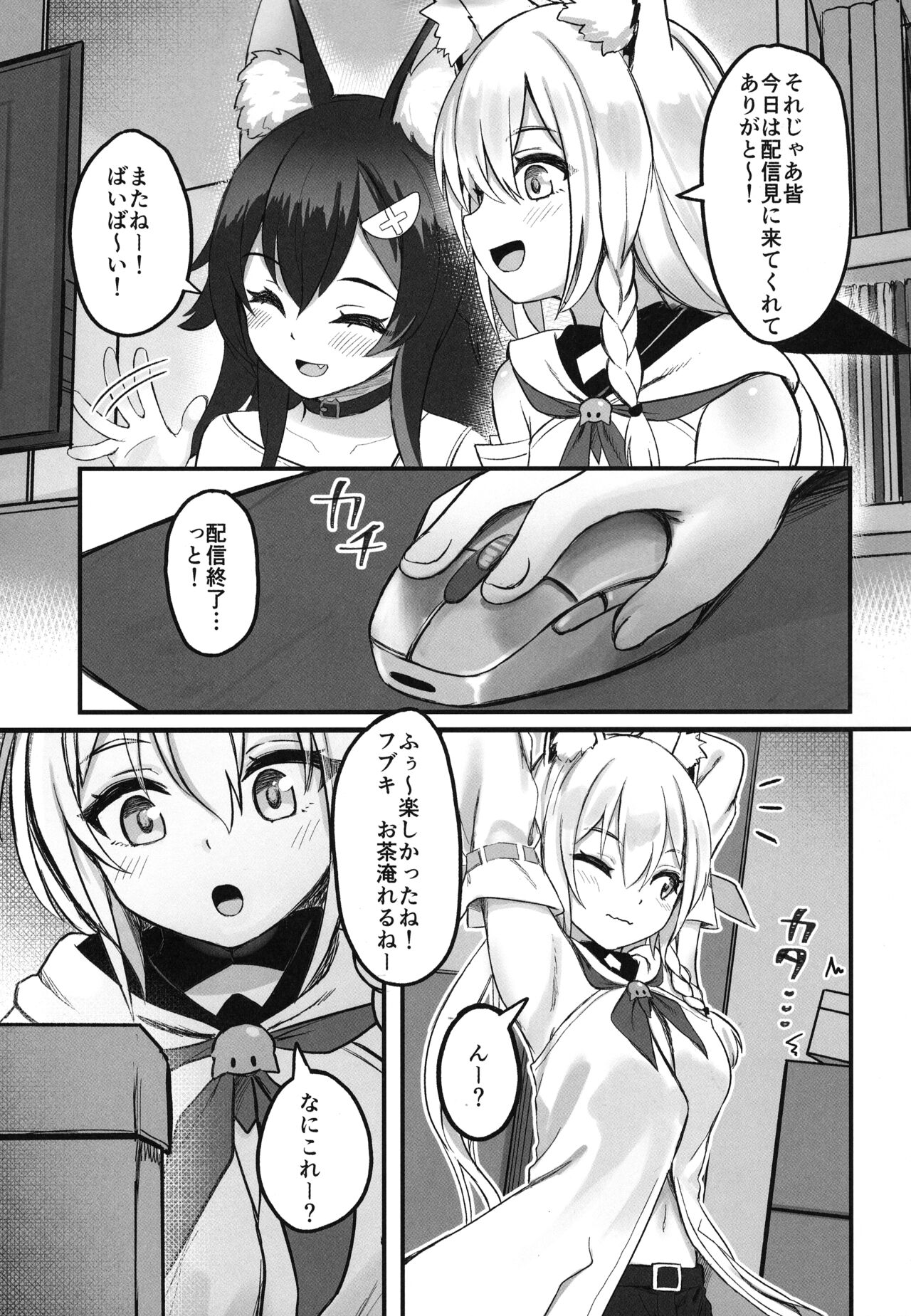 Kemomimi Happening page 3 full