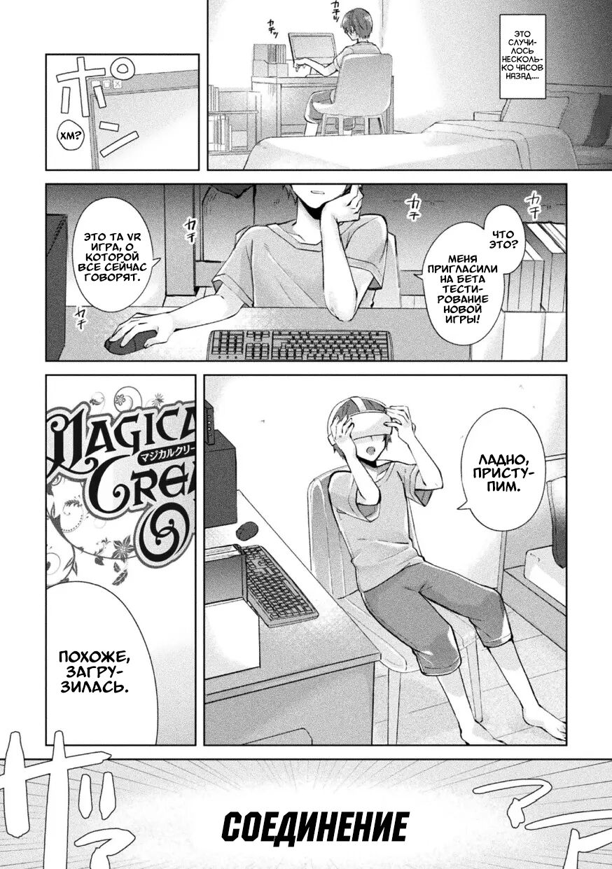 Magical Cream Online ~Game to Omotte Asonde Itara Haramaserareta Ken~ |  Магический Крем Онлайн - Page 2 - IMHentai