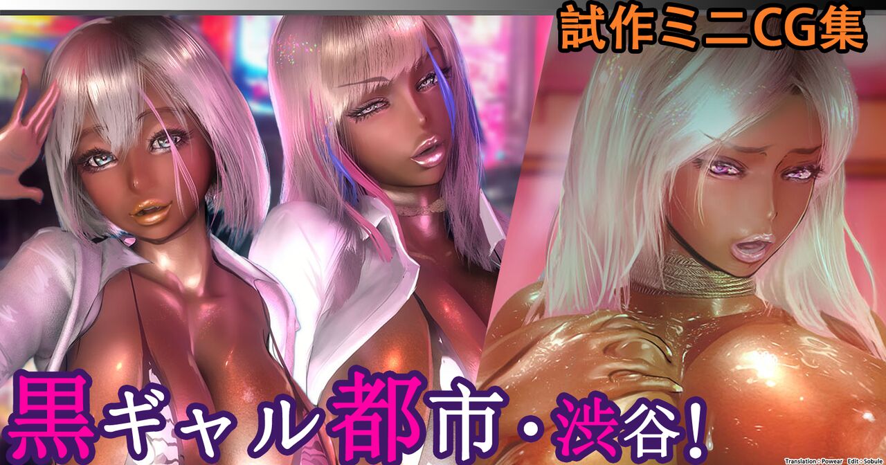 2.5D na Kurogyaru-tachi in Dosukebe Pink na Shibuya Harem page 1 full