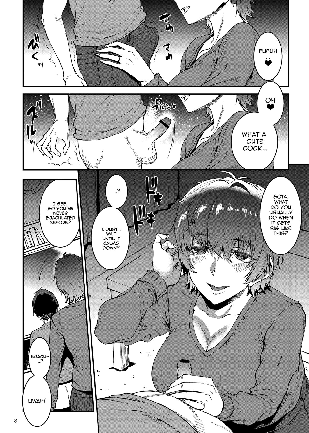 Mama Mansion!〜 Daiichiwa 305-goushitsu Hiiragi Mika 〜 | Mama Mansion! ~First Chapter, Room 305's Hiiragi Mika 36YO~ page 8 full