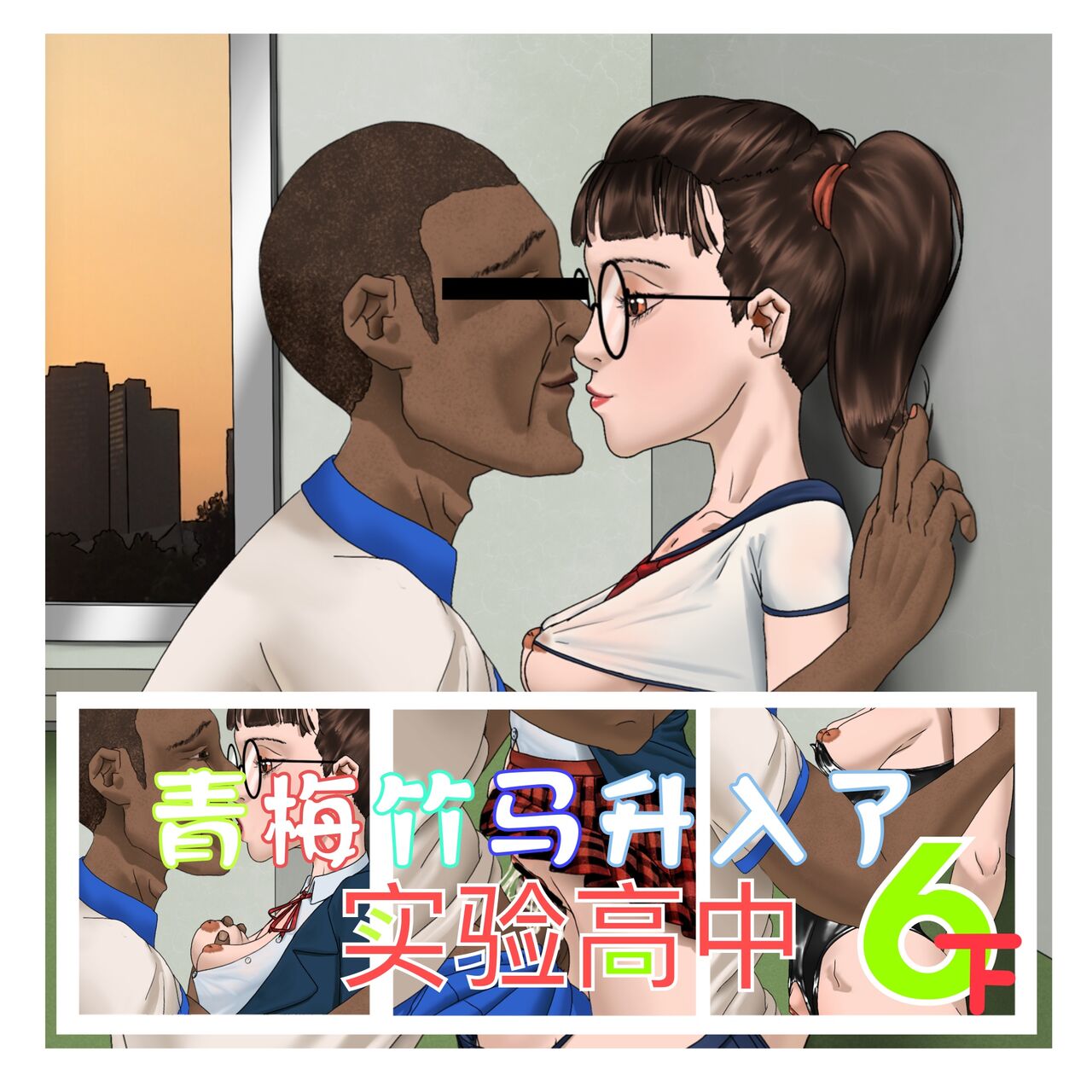 Childhood Sweetheart Girlfriend Enrolled into Experimental High School 6~9 & omake page 3 full