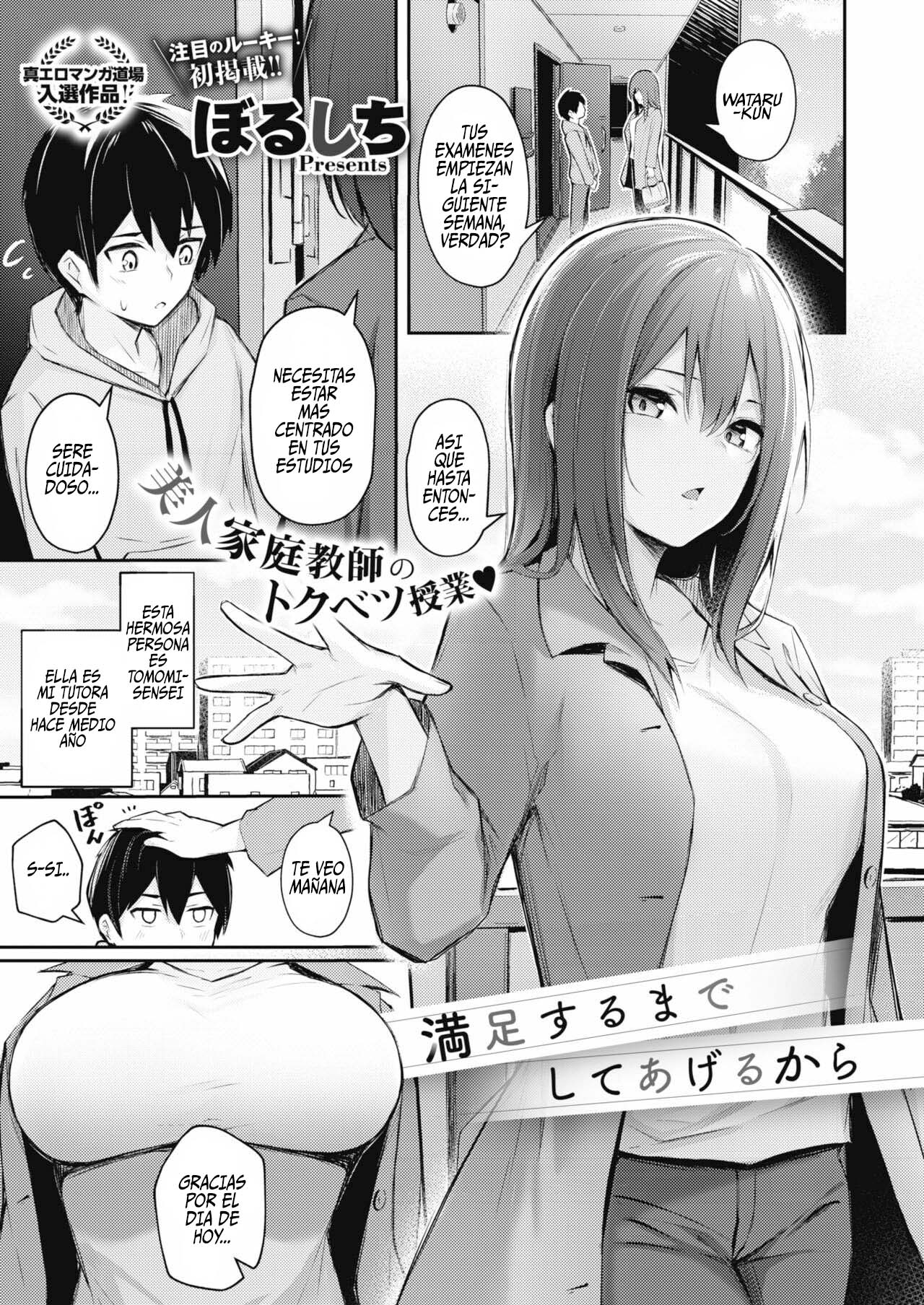 Manzokusurumade Shiteagerukara - I'll Do It Until You're Satisfied page 1 full