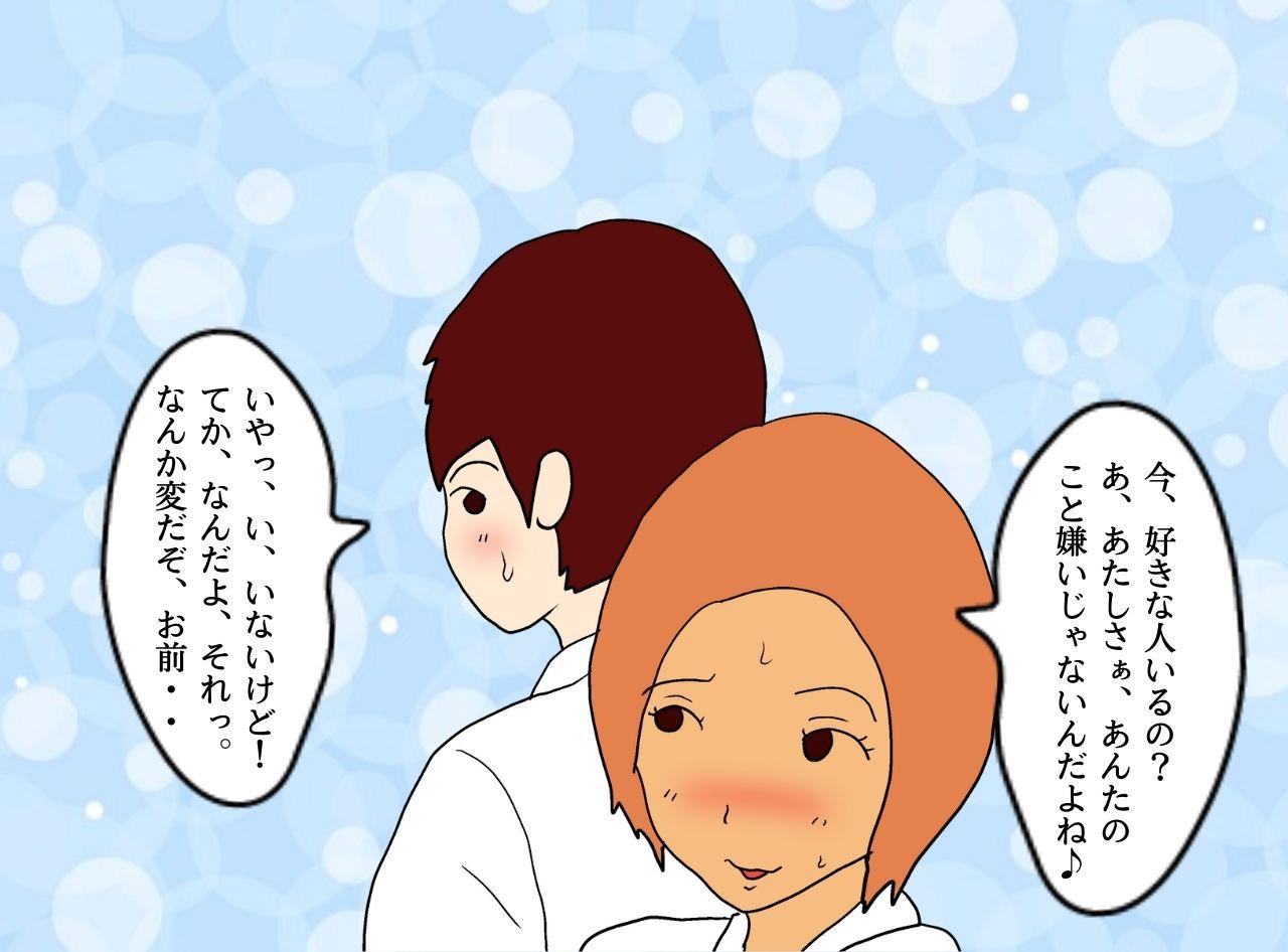 Boku ga Doutei o Sutetai Hi Musuko ni  Nakadashi Saseru Hahaoya   no Kyouki page 10 full