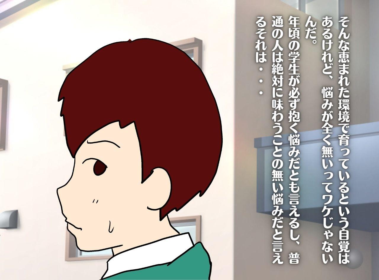 Boku ga Doutei o Sutetai Hi Musuko ni  Nakadashi Saseru Hahaoya   no Kyouki page 2 full
