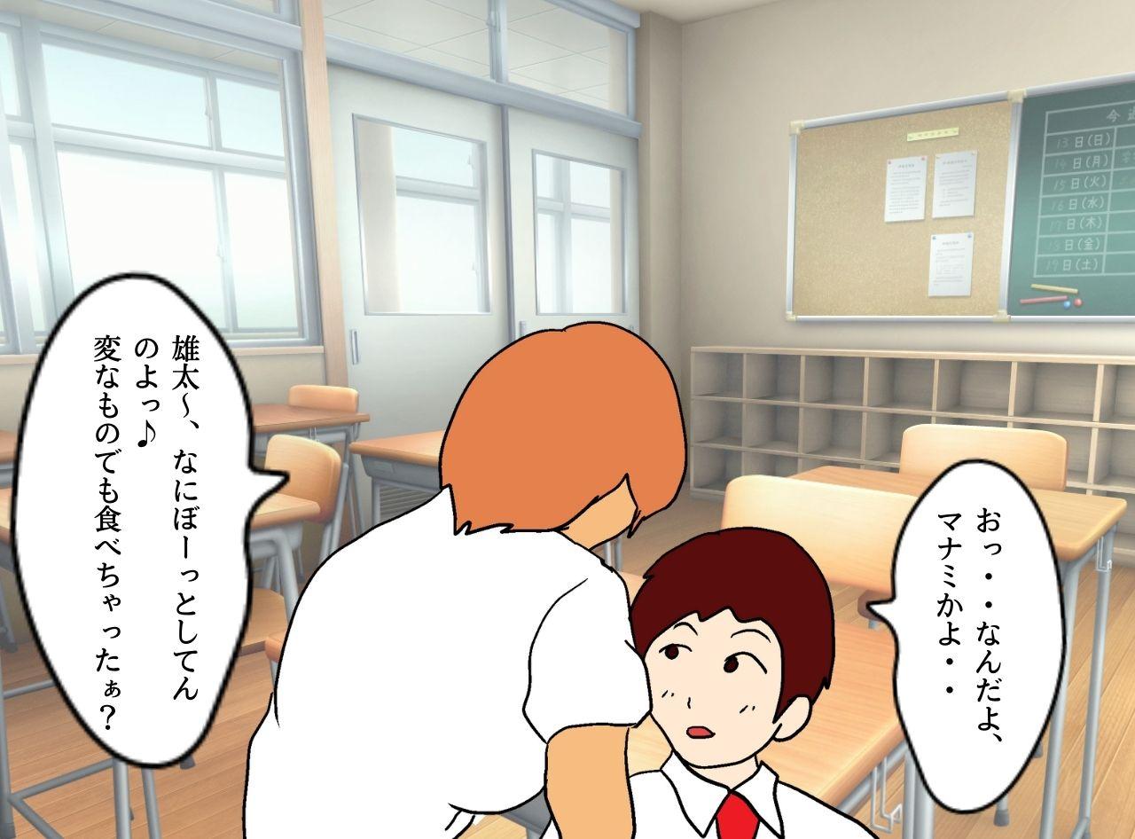 Boku ga Doutei o Sutetai Hi Musuko ni  Nakadashi Saseru Hahaoya   no Kyouki page 7 full