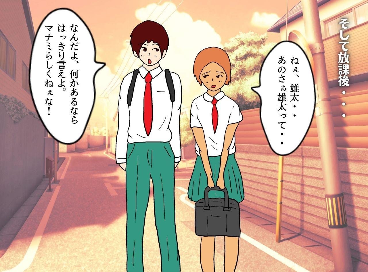 Boku ga Doutei o Sutetai Hi Musuko ni  Nakadashi Saseru Hahaoya   no Kyouki page 9 full