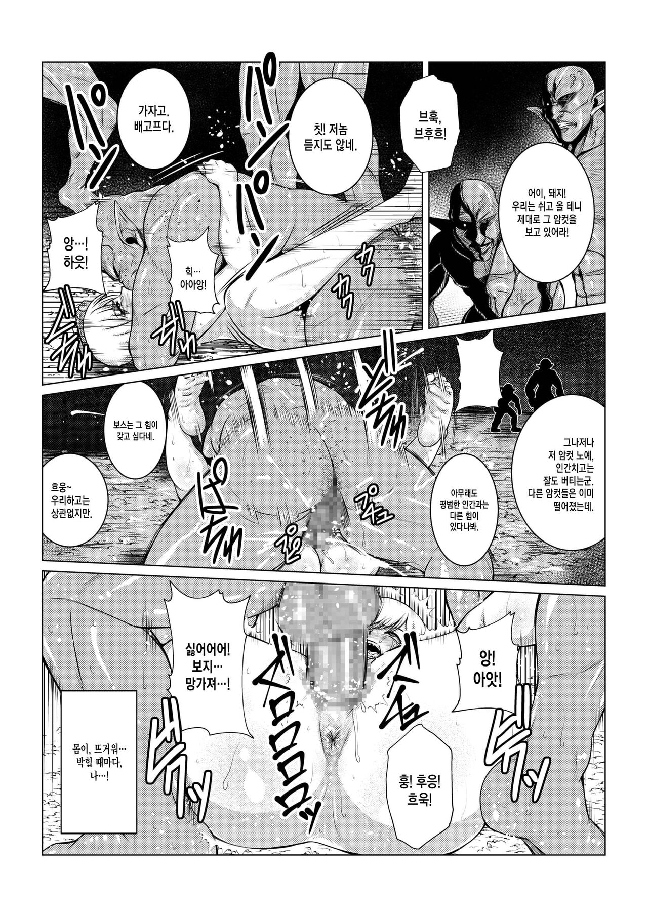 Tales Of DarkSide ~Shikkoku no Kokoro~ page 5 full