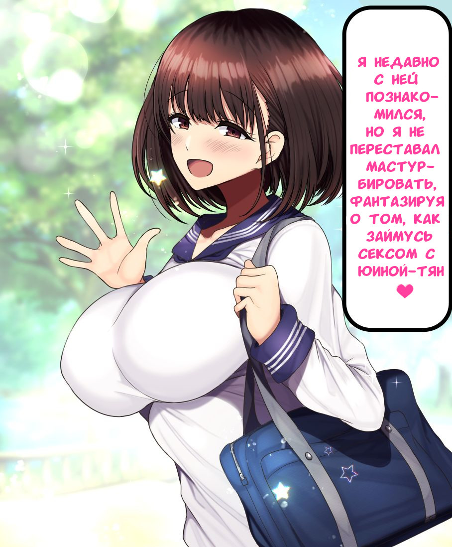 Onaji Class no Akogare no Yuina-chan ni Saimin Kakete Koubi Shimakutte Oyome-san ni Suru Ohanashi page 7 full