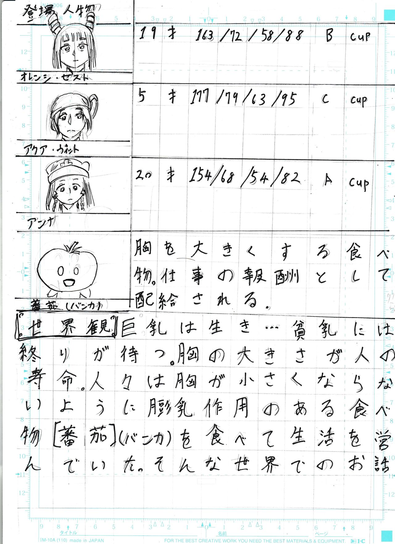 BEC Bounyuu no Kuni Kyuunyuu Oni Tanjou page 2 full