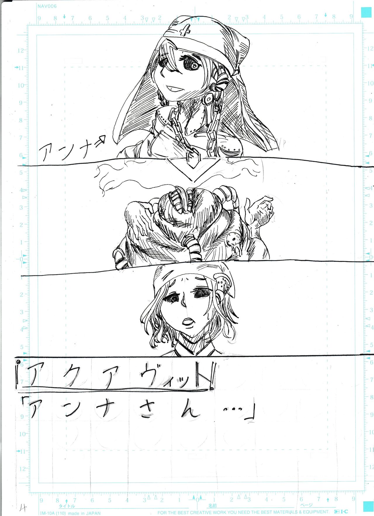 BEC Bounyuu no Kuni Kyuunyuu Oni Tanjou page 6 full