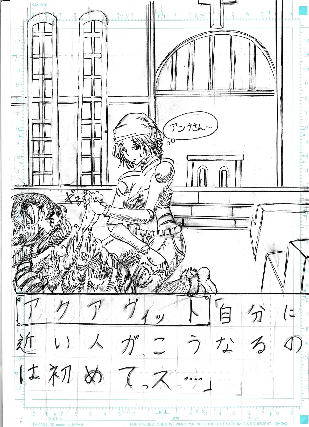 BEC Bounyuu no Kuni Kyuunyuu Oni Tanjou page 8 full