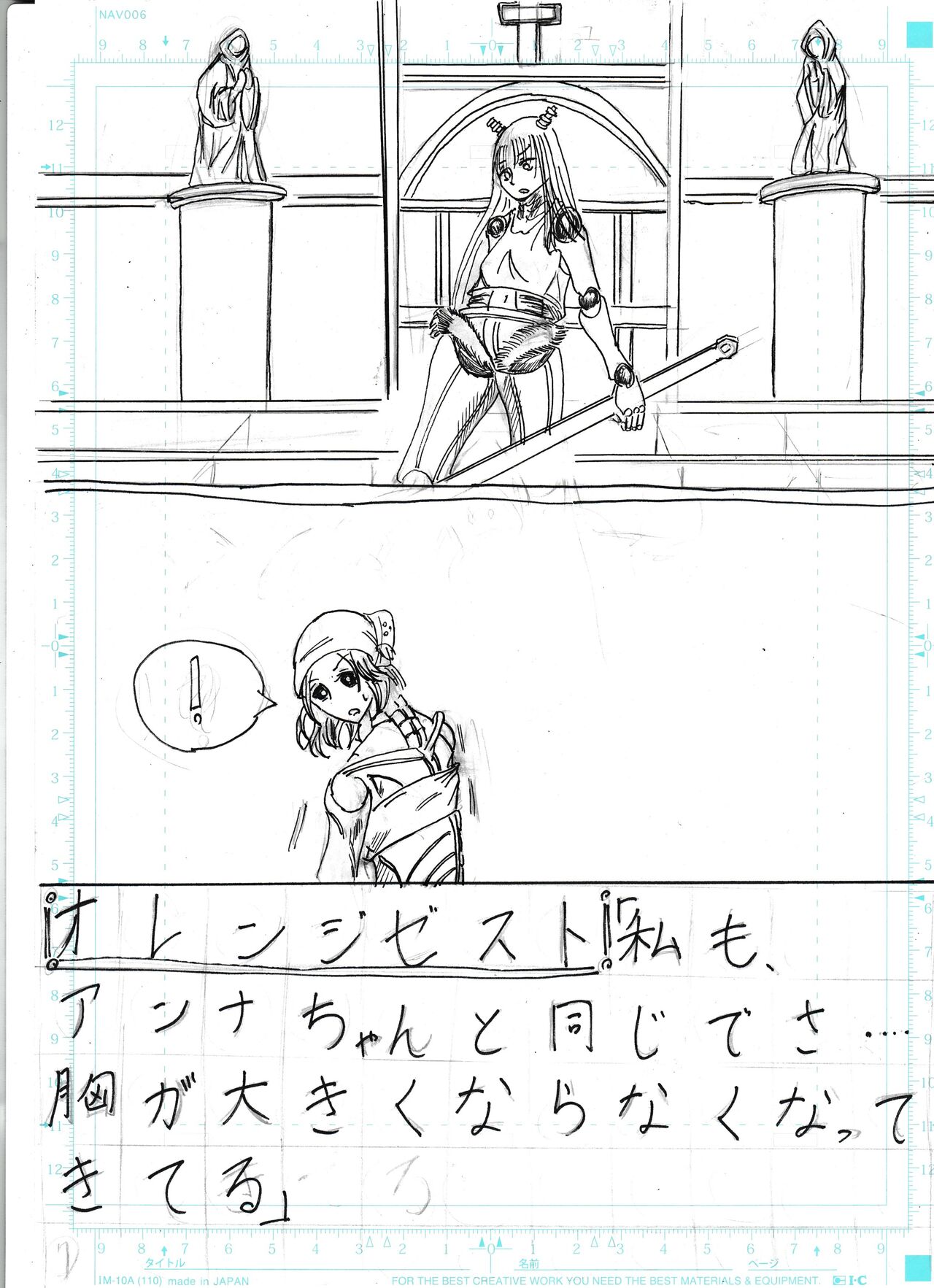 BEC Bounyuu no Kuni Kyuunyuu Oni Tanjou page 9 full