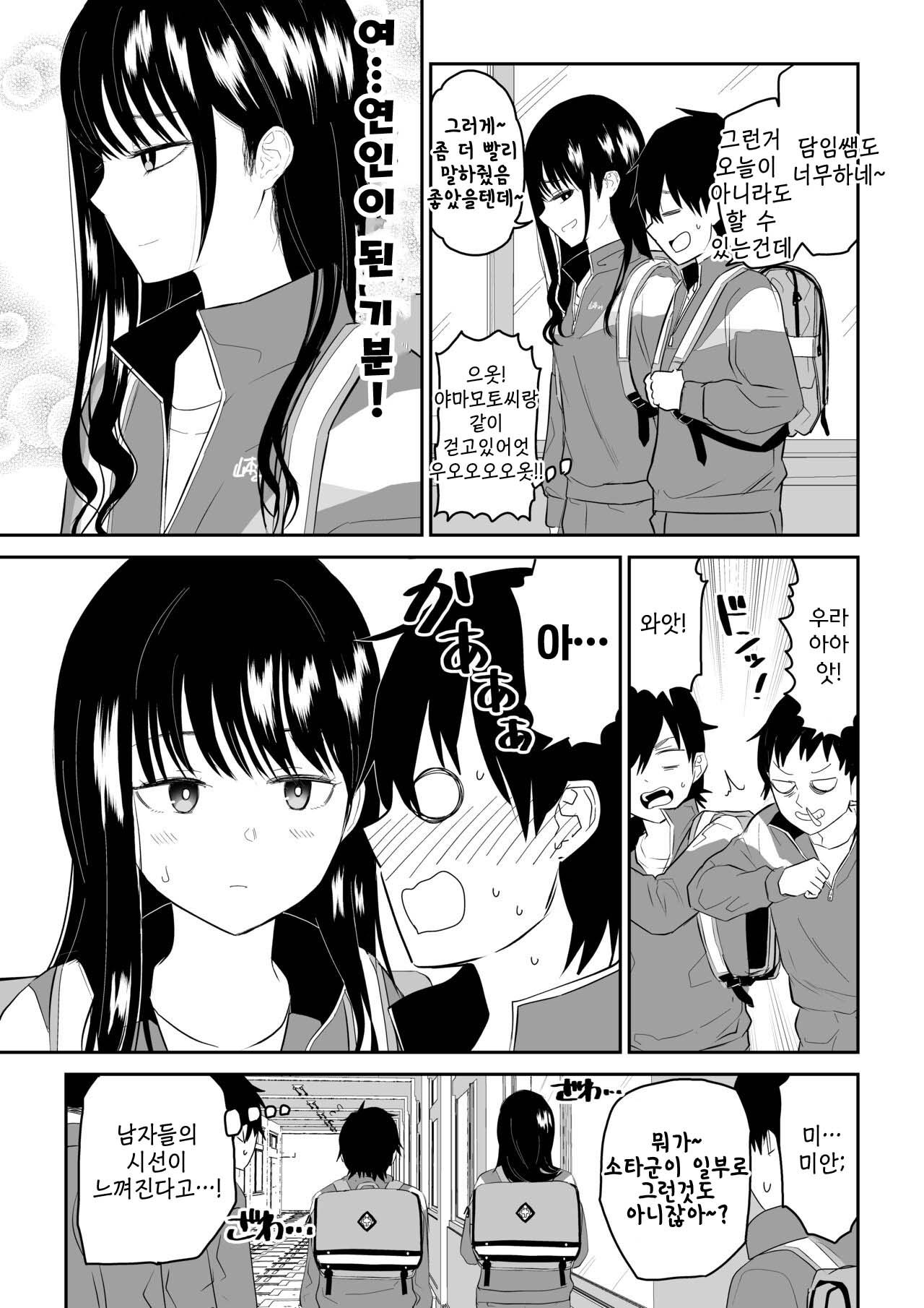 Toraware no Taiiku Souko de Cool-Dere JK to Kusuguri H! page 3 full