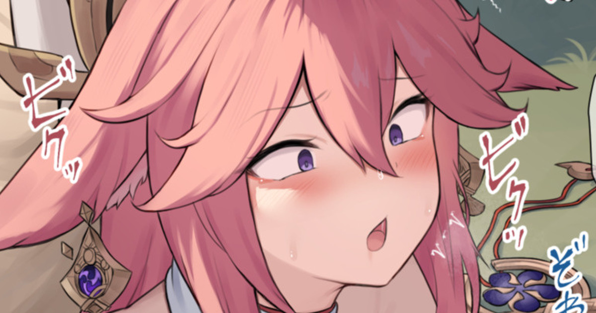 Yae Miko defeated by Hilichurls page 1 full