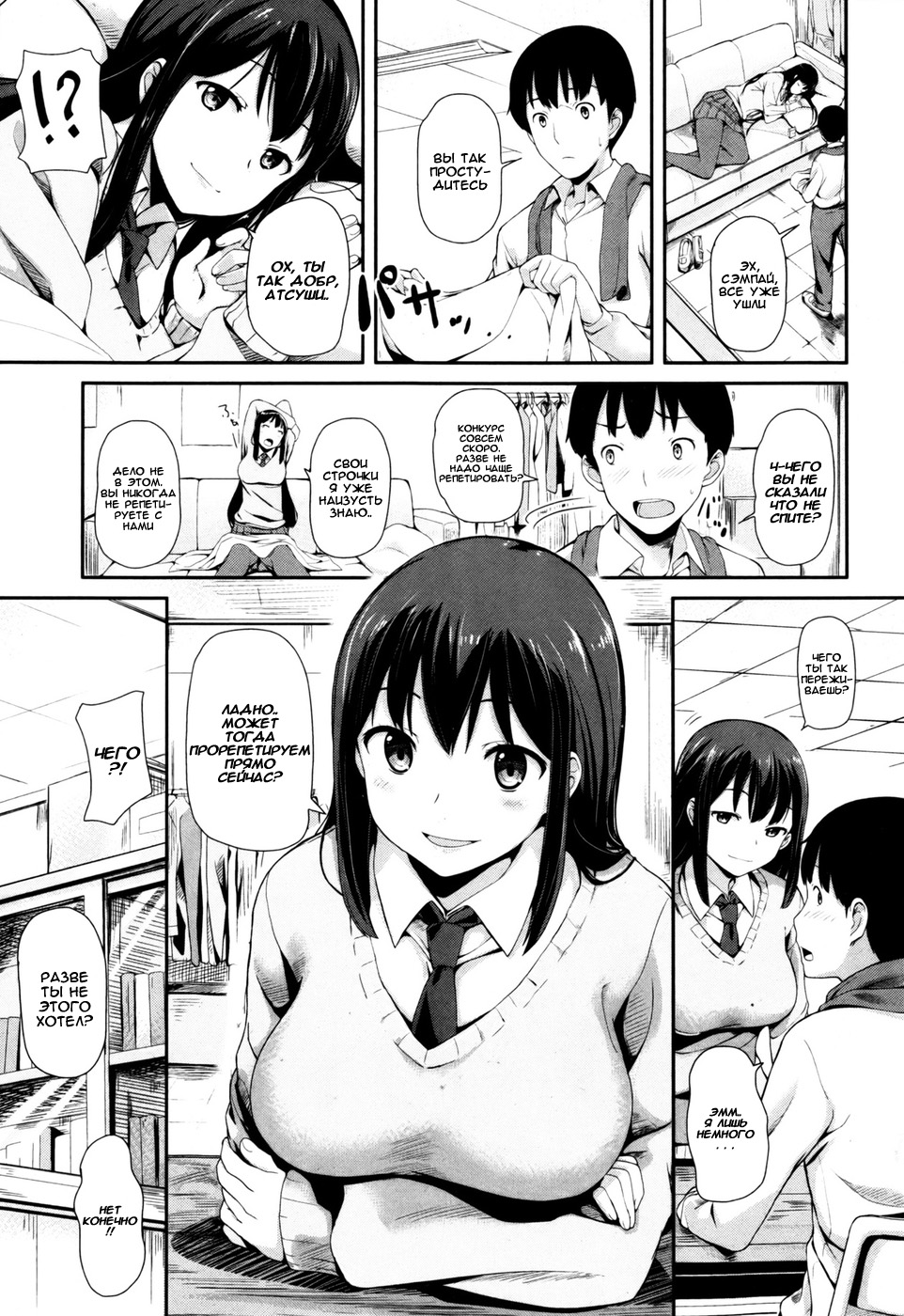 Engi Musubi page 3 full