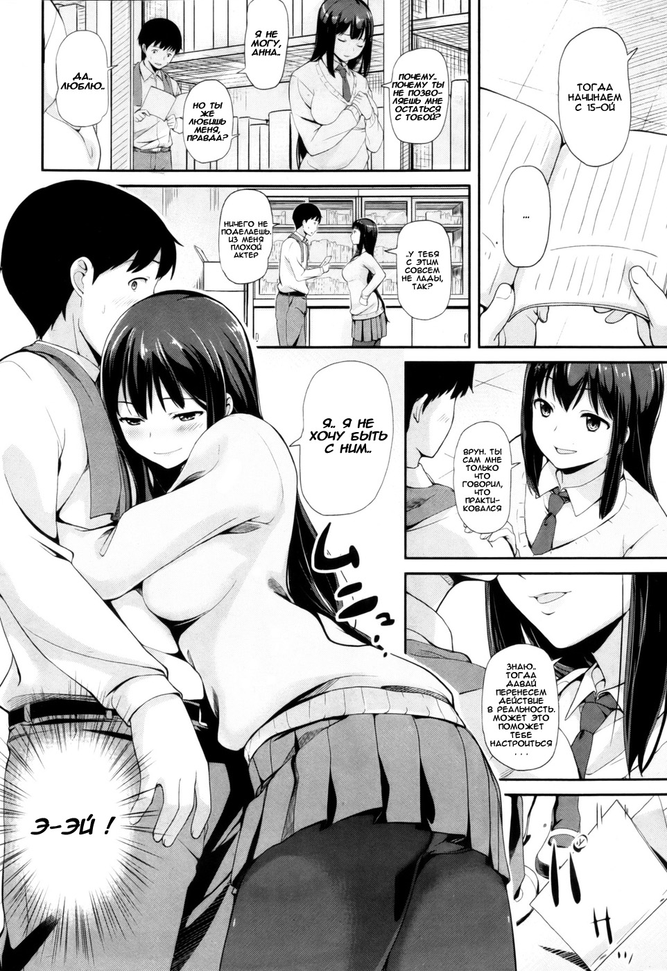 Engi Musubi page 4 full