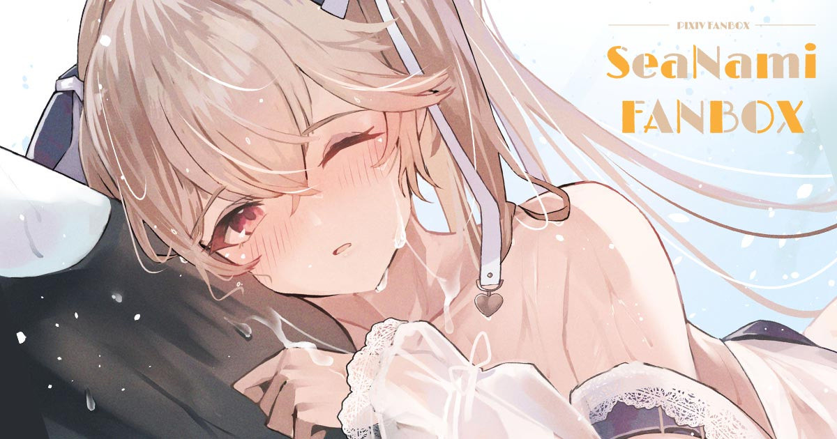 ◆FANBOX◆ しーなみ page 7 full