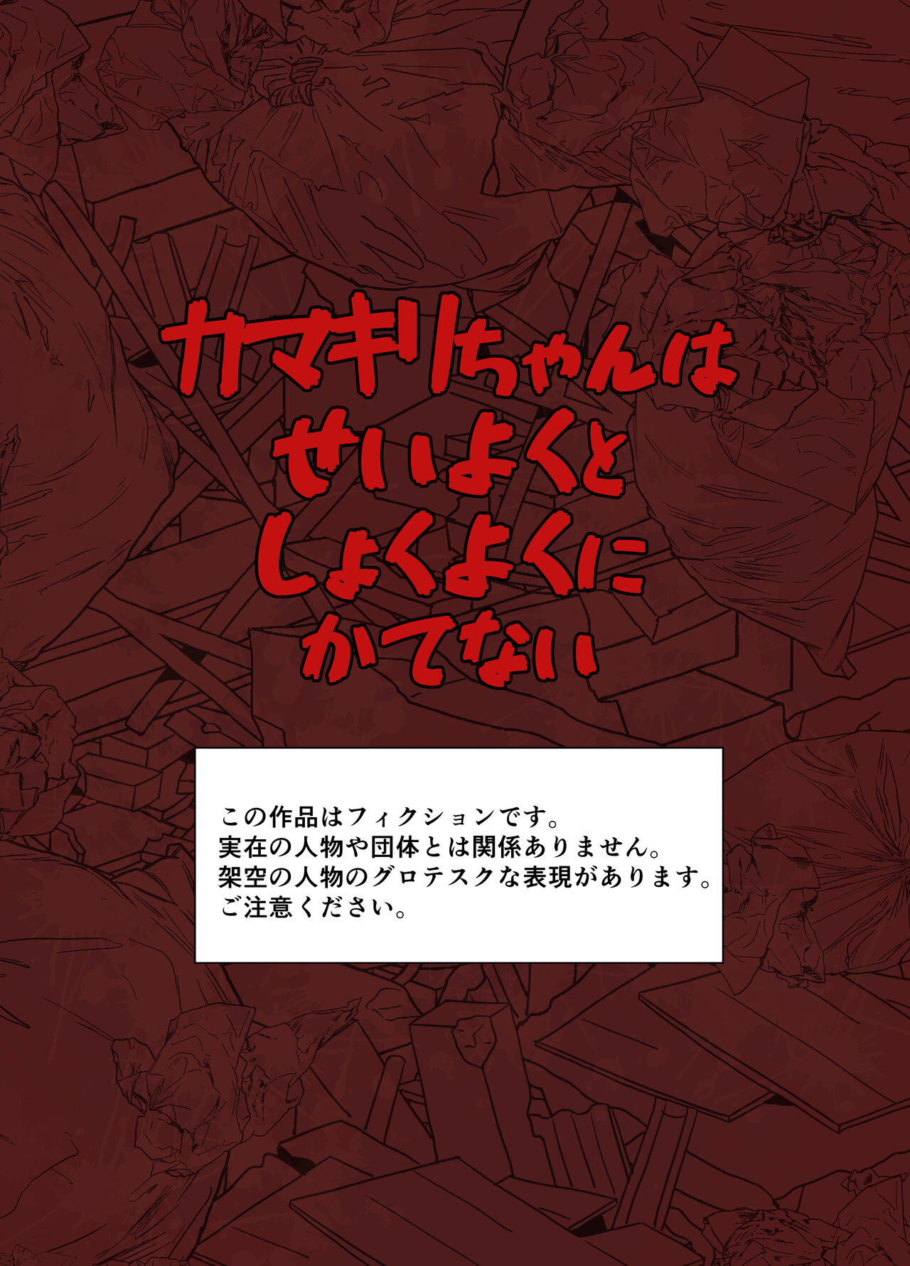 kama1JPG page 2 full