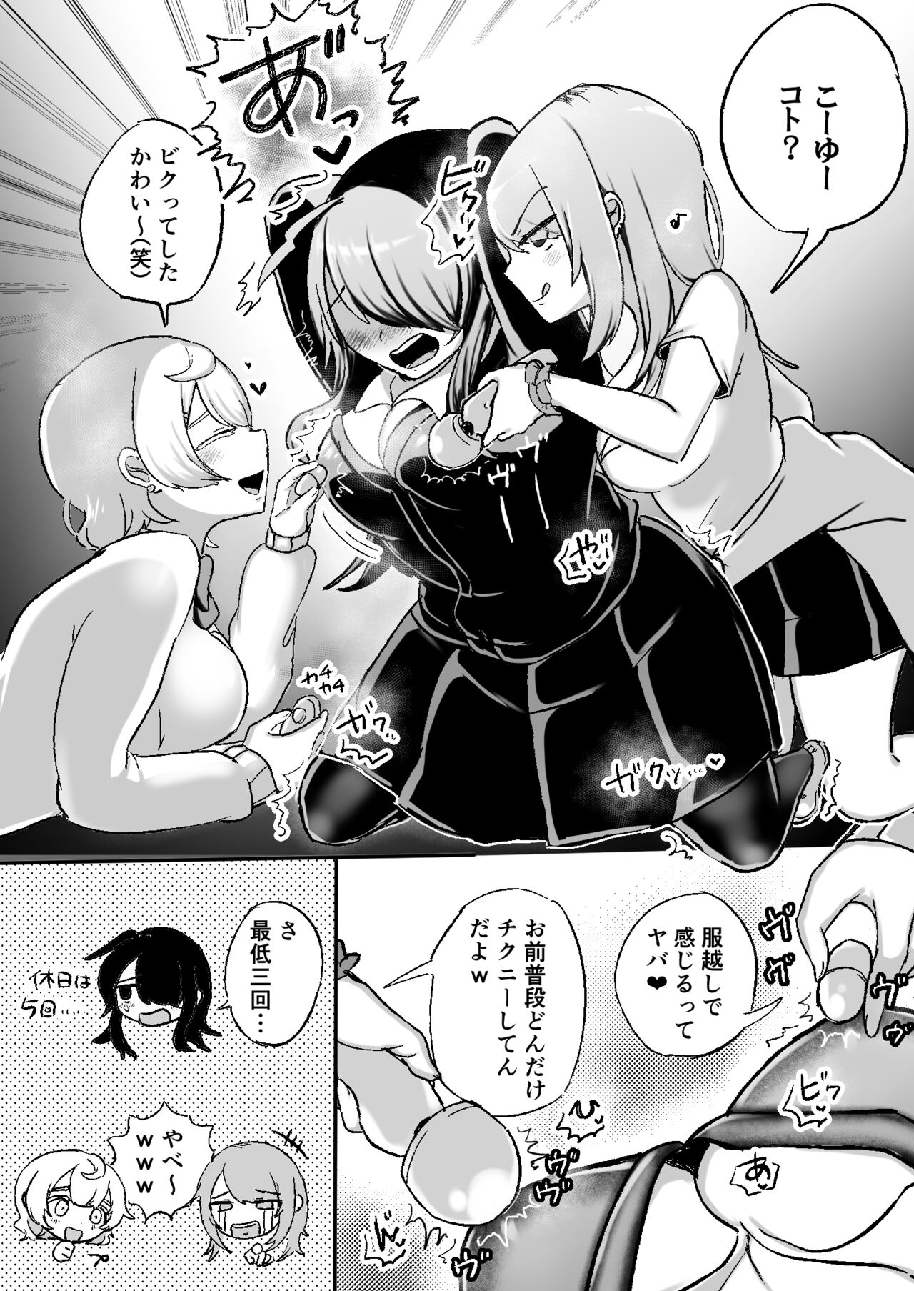 Houkago 3P Yuri Rankoubu page 6 full