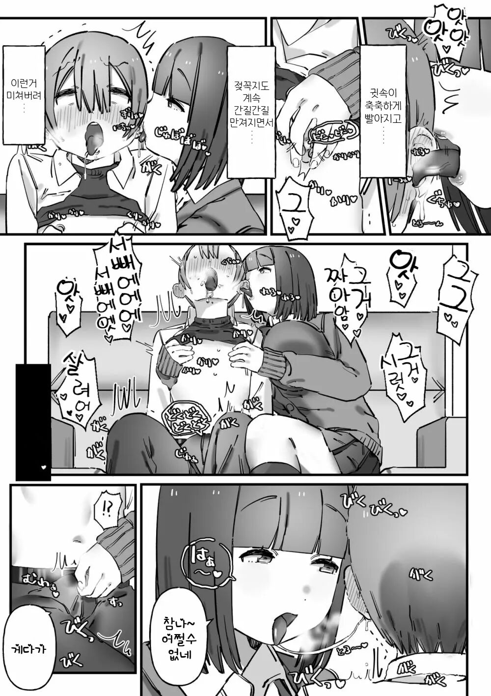 Akogare no Senpai wa Otoko o Moteasobu Waru~i Onnanoko page 10 full