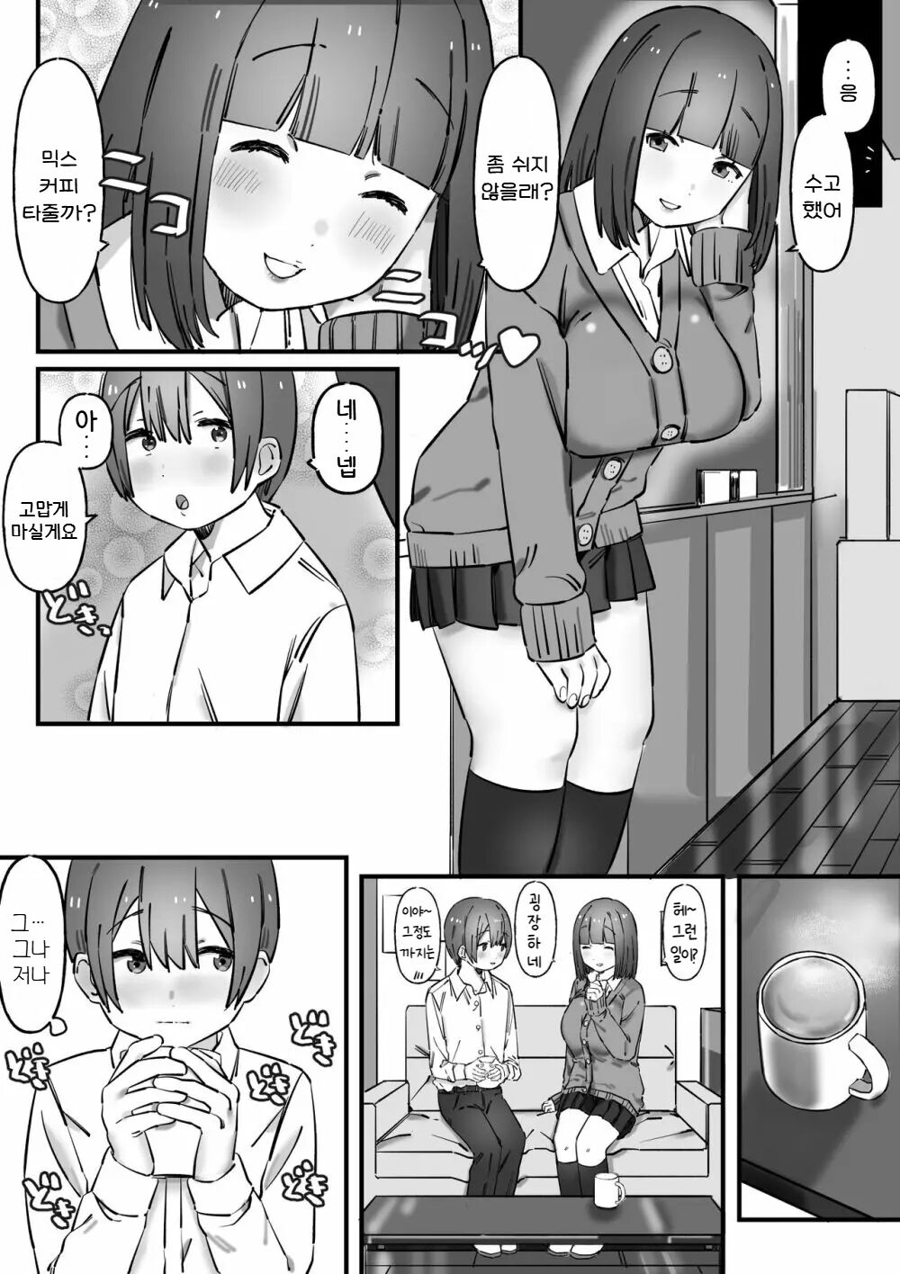 Akogare no Senpai wa Otoko o Moteasobu Waru~i Onnanoko page 4 full