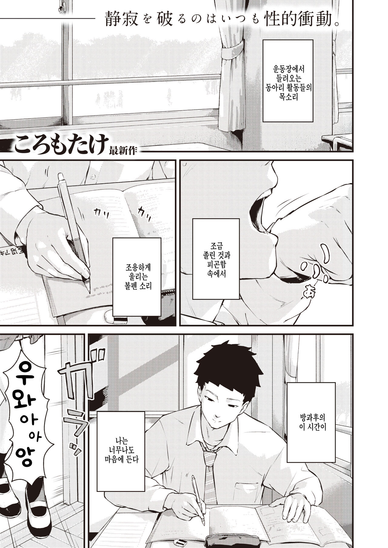 Hana Naku Houkago page 1 full