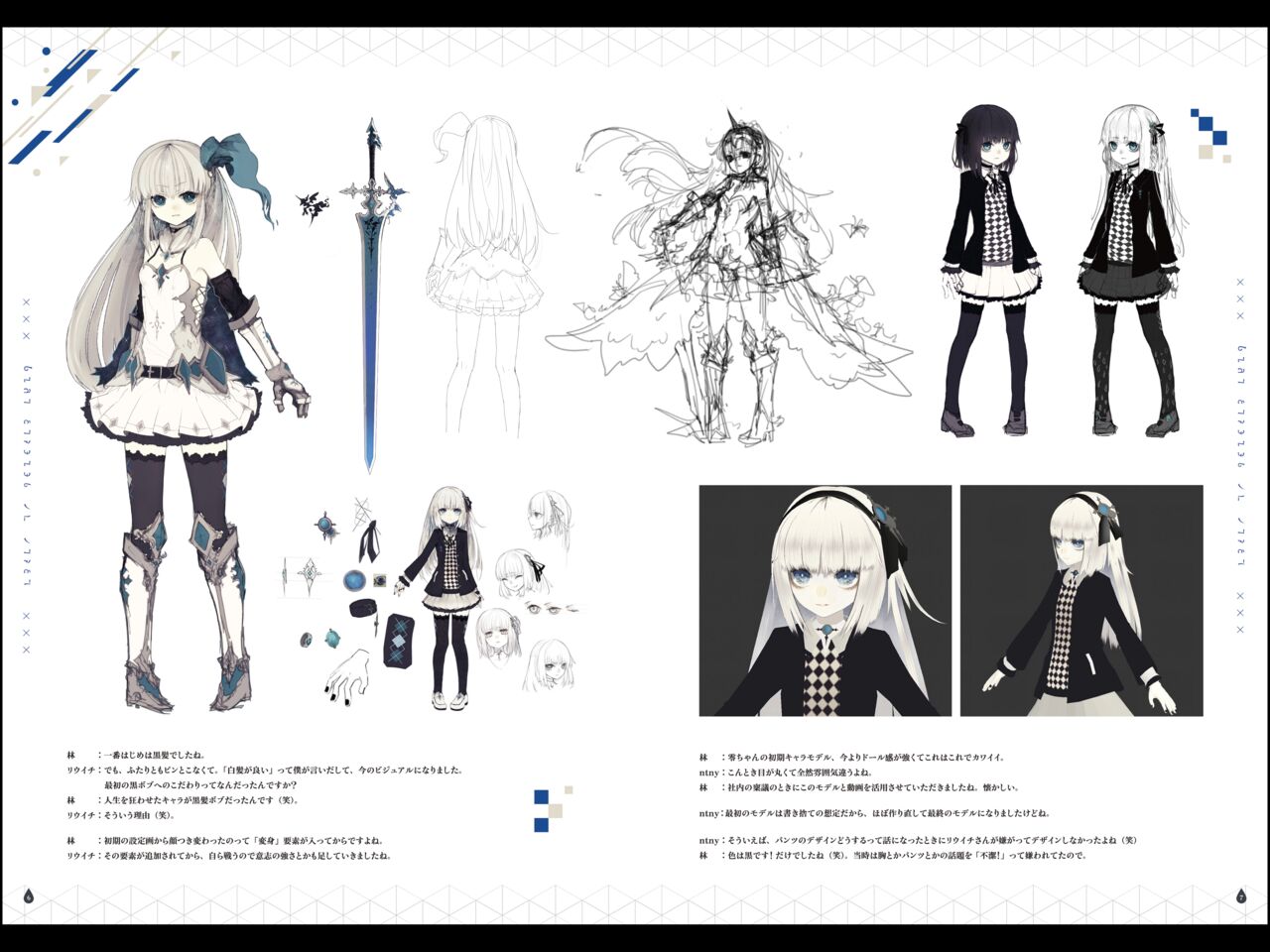 CRYSTAR - Digital Artbook page 4 full