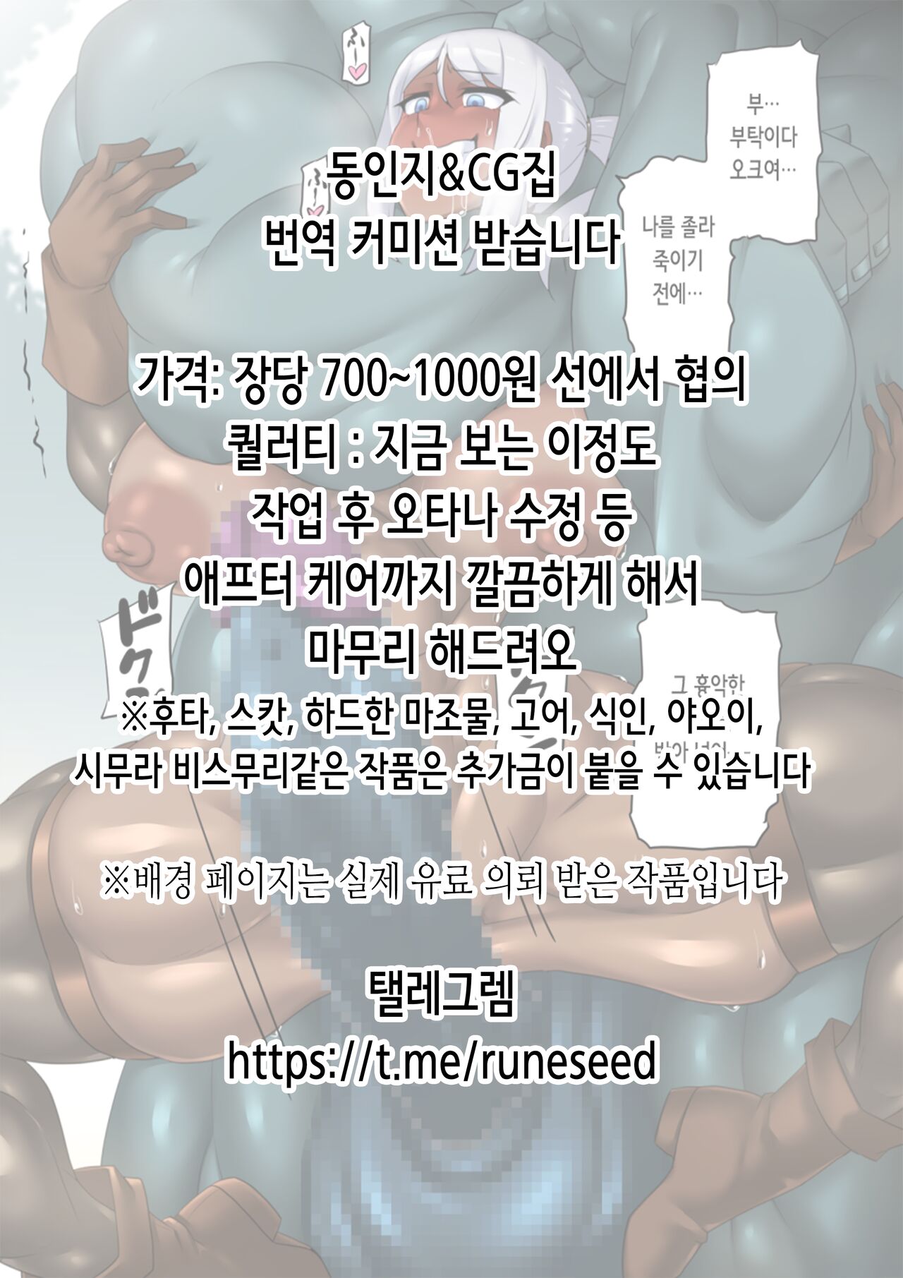 Poteco no Co | 포테코노코 page 2 full