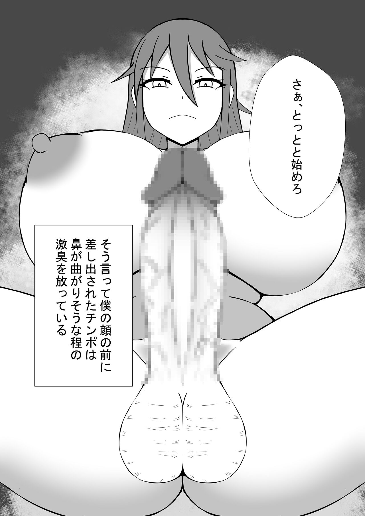 Futanari Oneesan to no Seikatsu page 5 full