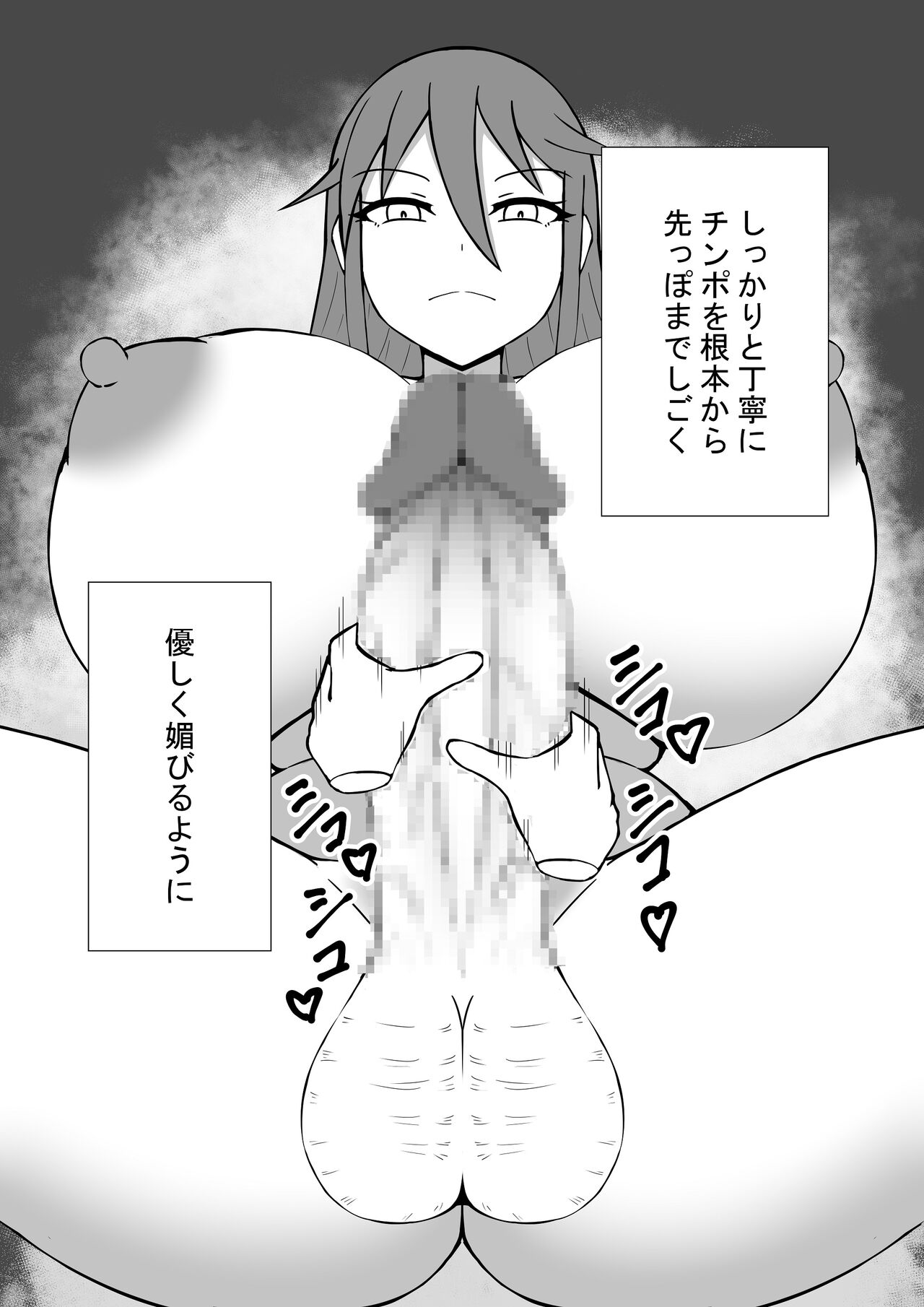 Futanari Oneesan to no Seikatsu page 7 full