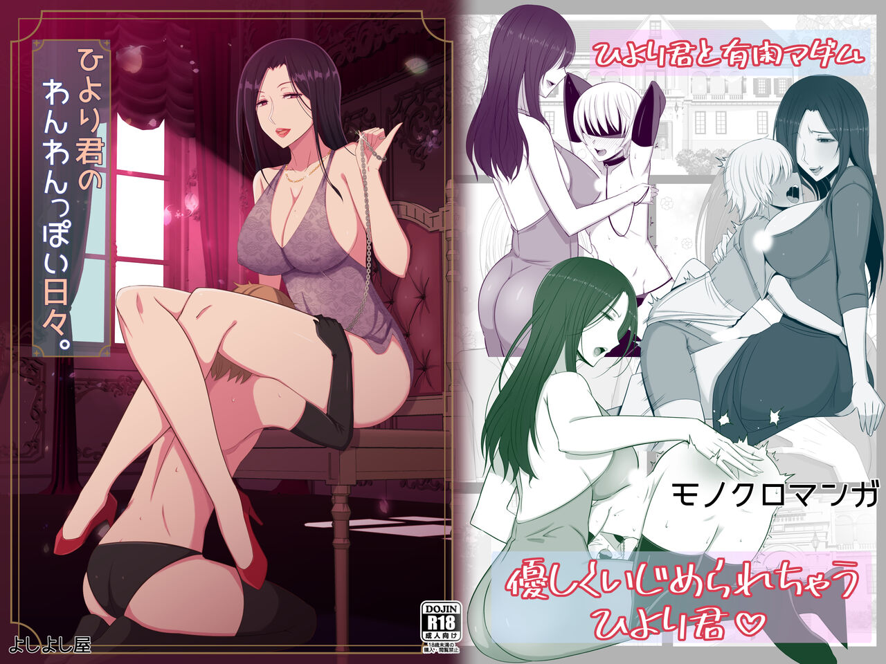 ●PIXIV● YoshiYoshi-ya page 1 full