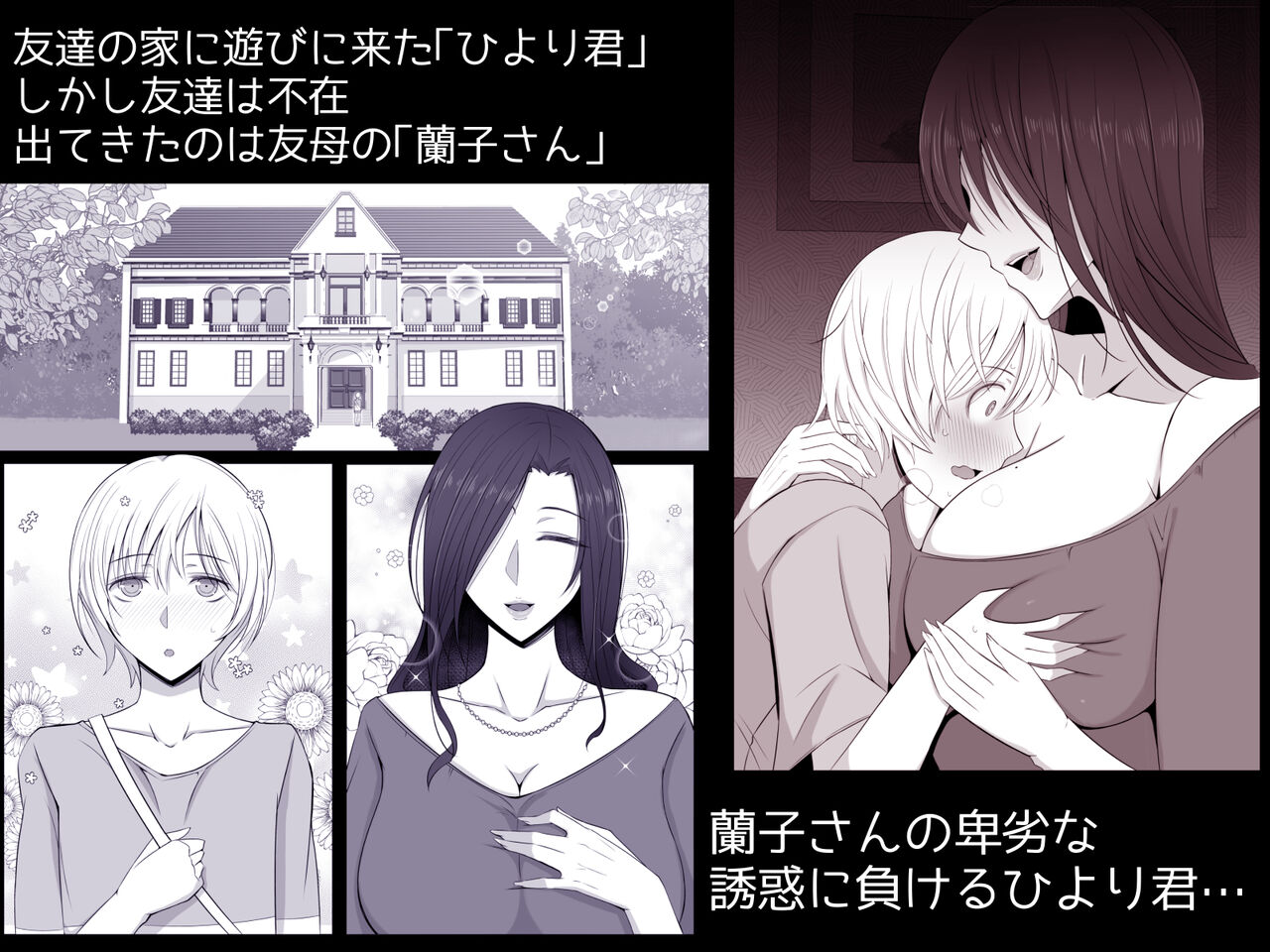 ●PIXIV● YoshiYoshi-ya page 2 full