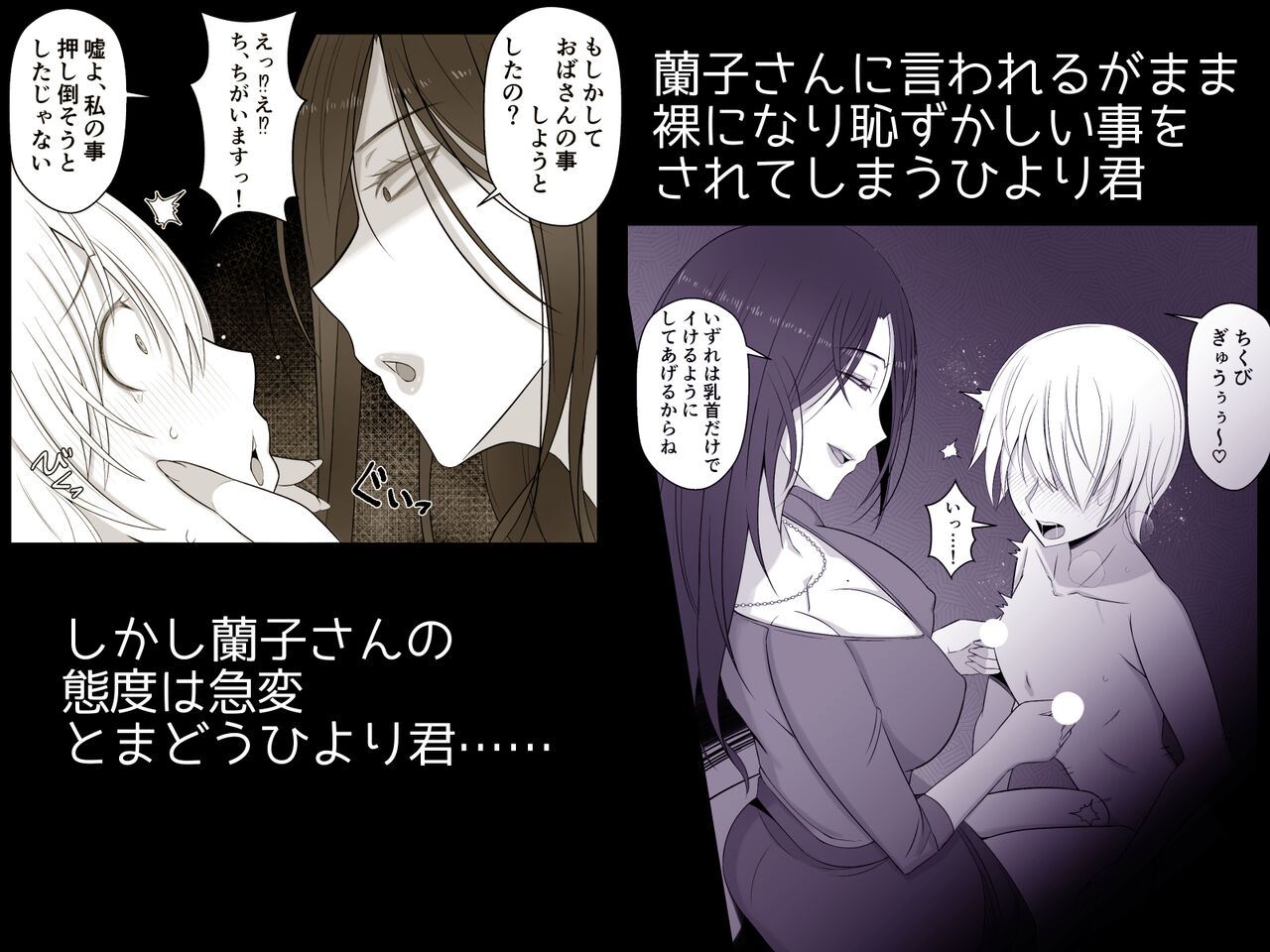 ●PIXIV● YoshiYoshi-ya page 8 full