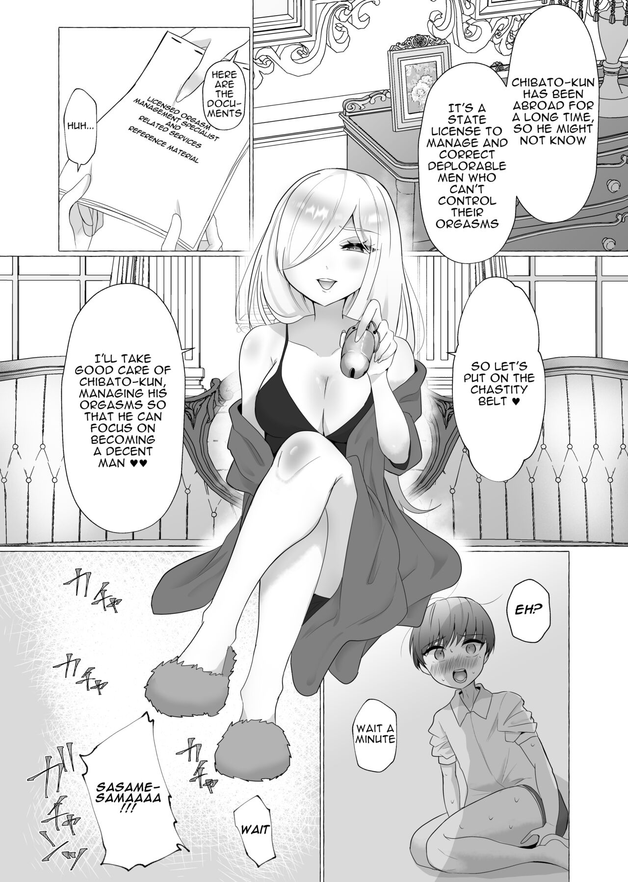 Official Orgasm Manager Number 20XX00184, Yukinaka Sasame page 10 full