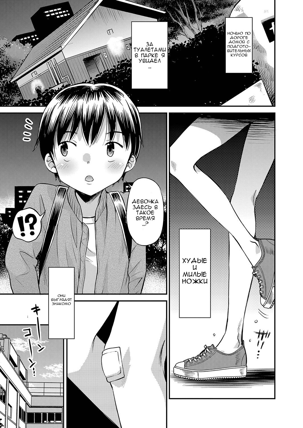 Mayonaka no Keiyaku to Kuroi Neko  | Полуночный контракт и чёрная кошка page 1 full