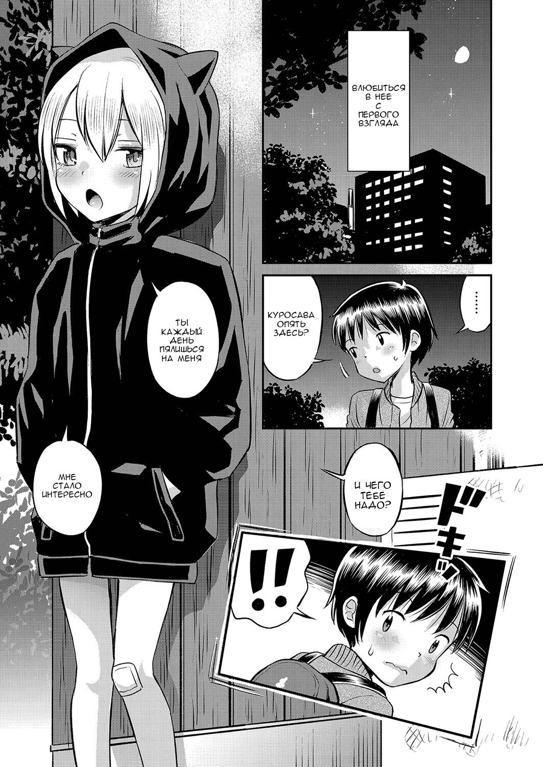 Mayonaka no Keiyaku to Kuroi Neko  | Полуночный контракт и чёрная кошка page 3 full