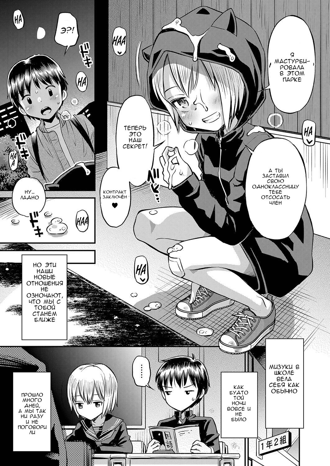 Mayonaka no Keiyaku to Kuroi Neko | Полуночный контракт и чёрная кошка -  Page 9 - IMHentai