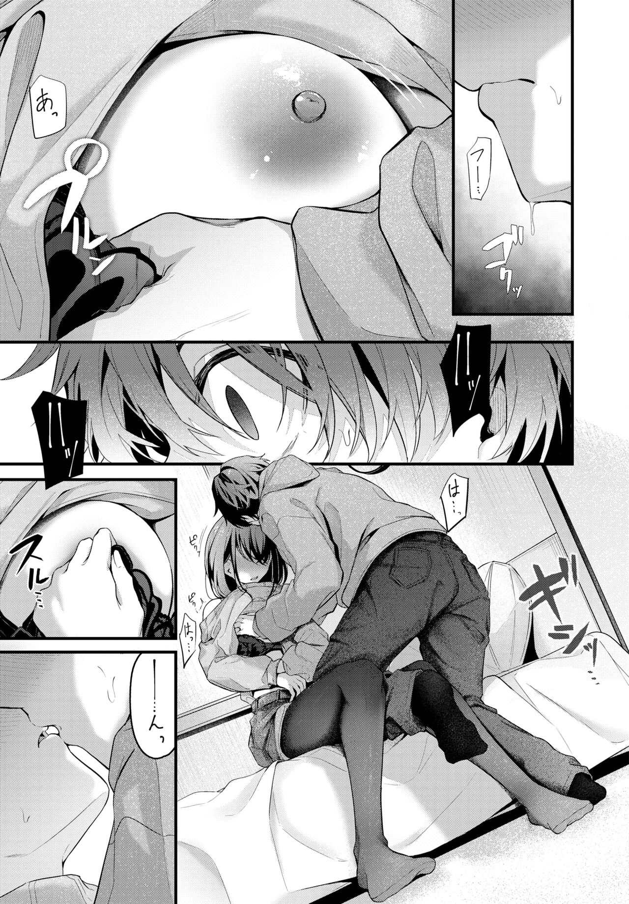 Murashigure page 7 full