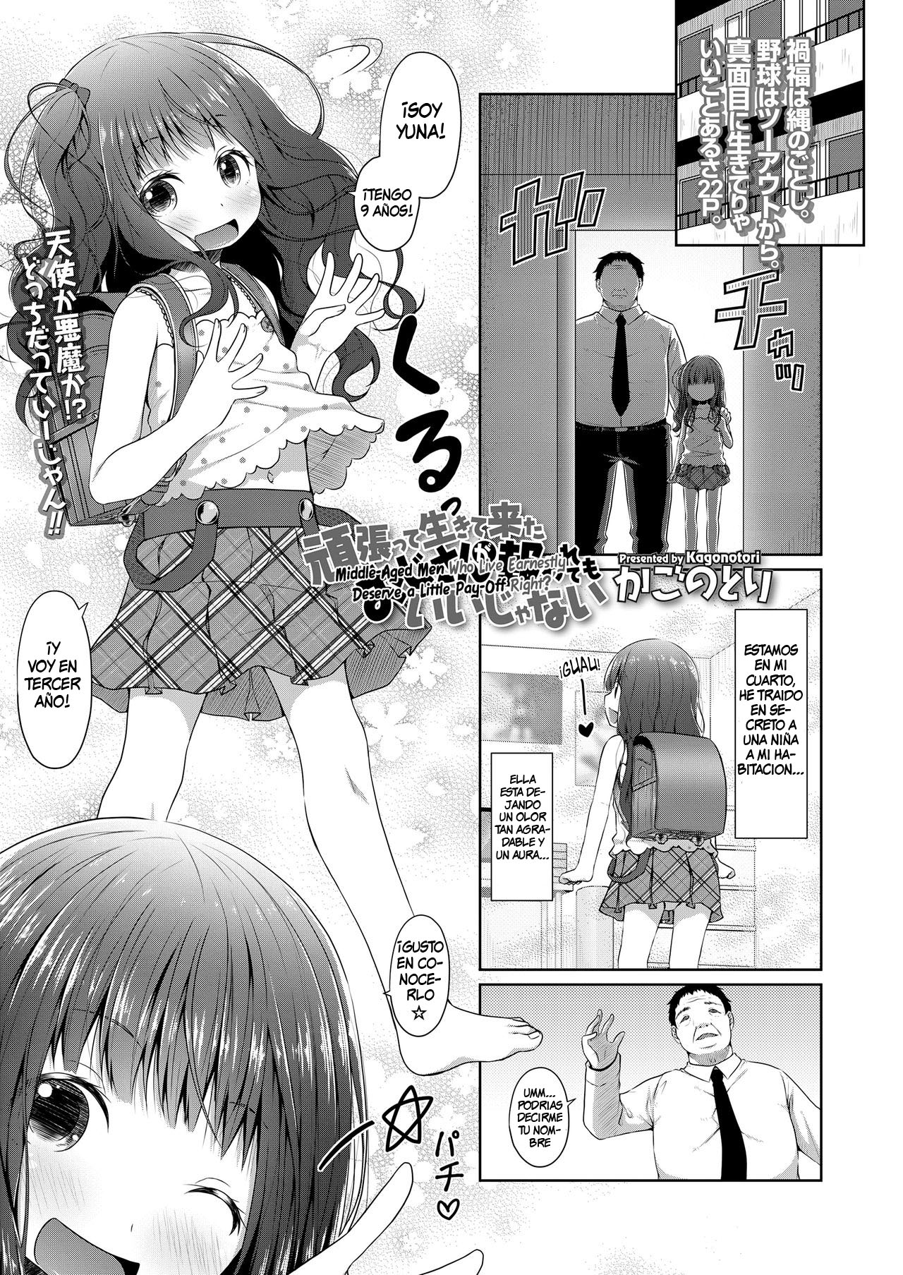 Ganbatte Ikitekita Ojisan ga Mukuwaretemo Iijanai | Middle-Aged Men Who Live Earnestly Deserve a Little Pay-Off Right?  Digital page 3 full