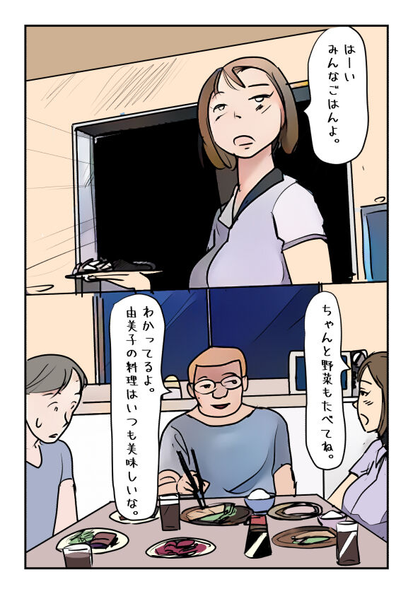 Nyuuyokuchuu no Kaa-san ni Boku ga  Nakadashi Shita Hi ni Ninshin shichatta no? page 9 full