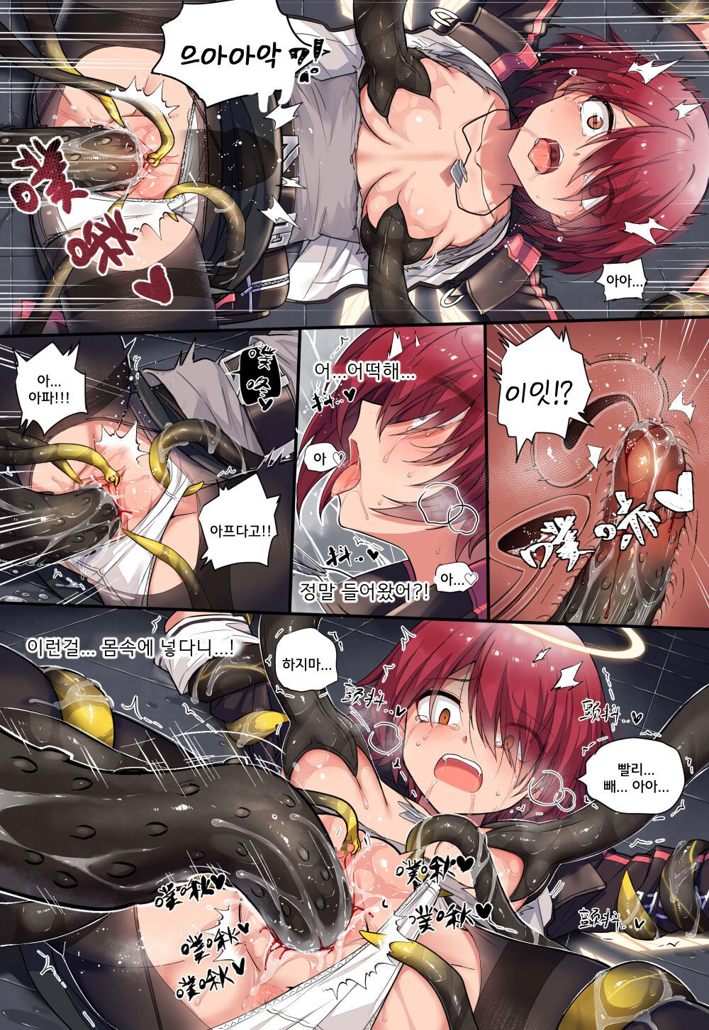 엑시아 vs 거대원석충 page 7 full