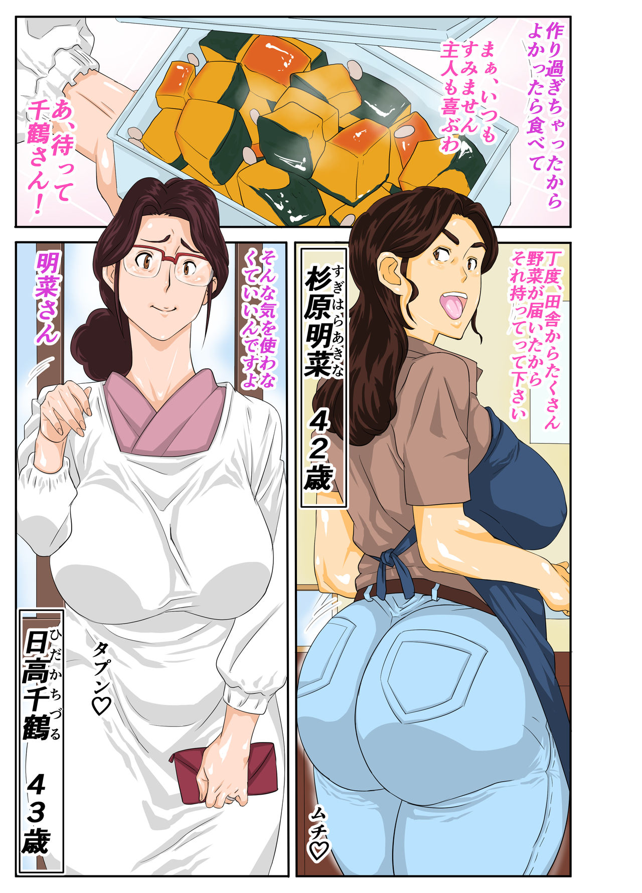 Onsenyado de Chara-o ni Kuwareta Muchi Muchi Kaa-chan page 1 full