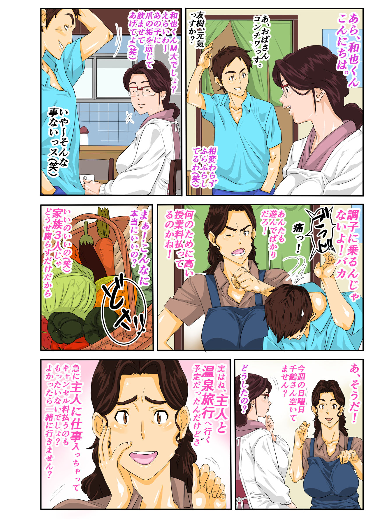 Onsenyado de Chara-o ni Kuwareta Muchi Muchi Kaa-chan page 2 full