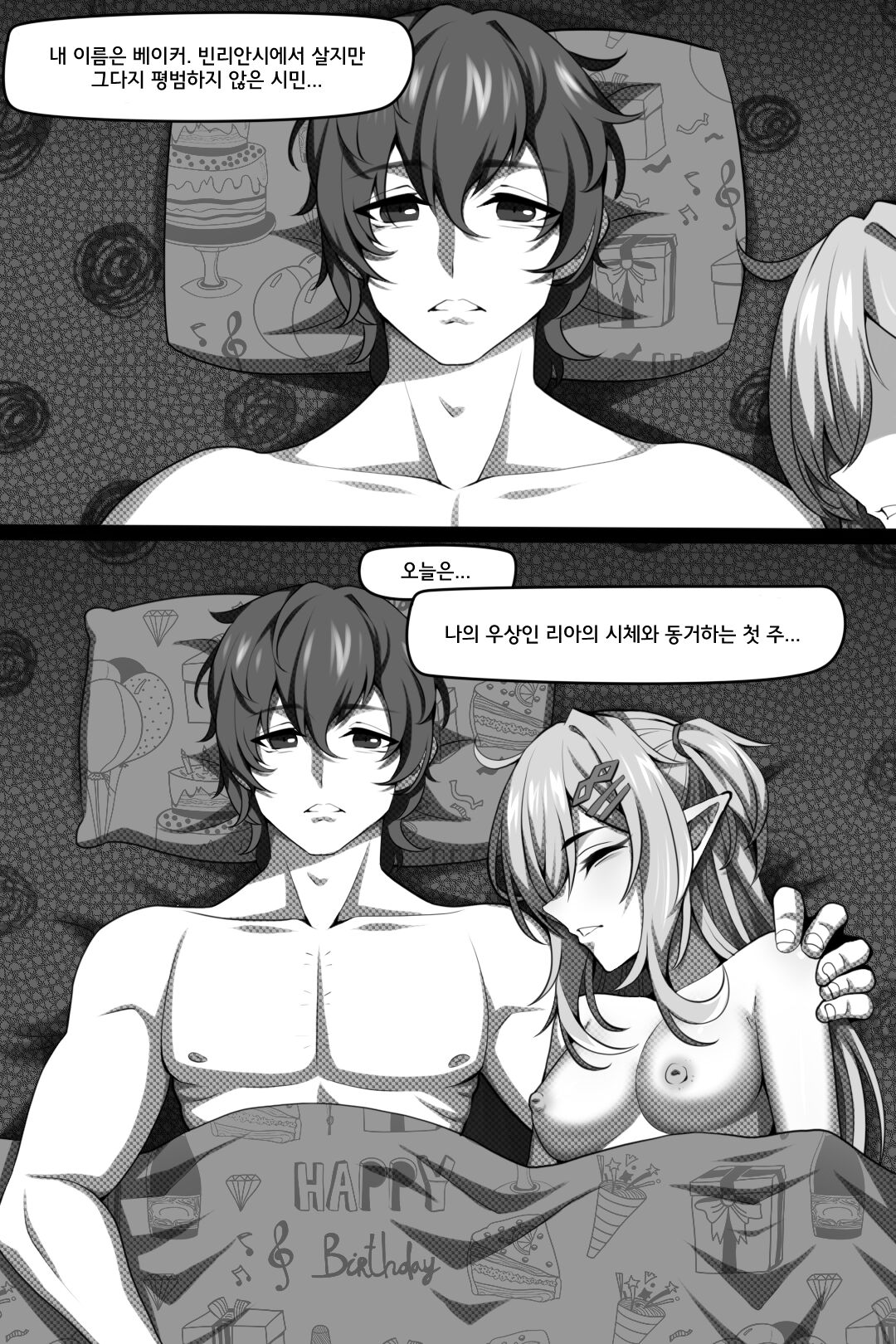 Bin Lian City Stories Chapter 4：Dark Deals | 빈리안 시 4화: 암거래 page 3 full