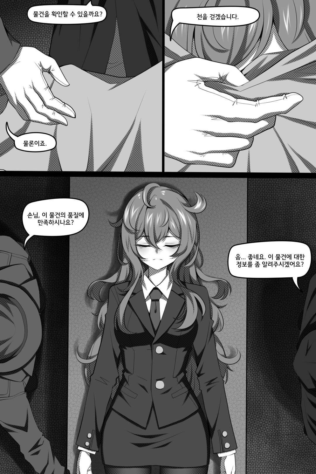 Bin Lian City Stories Chapter 4：Dark Deals | 빈리안 시 4화: 암거래 page 9 full