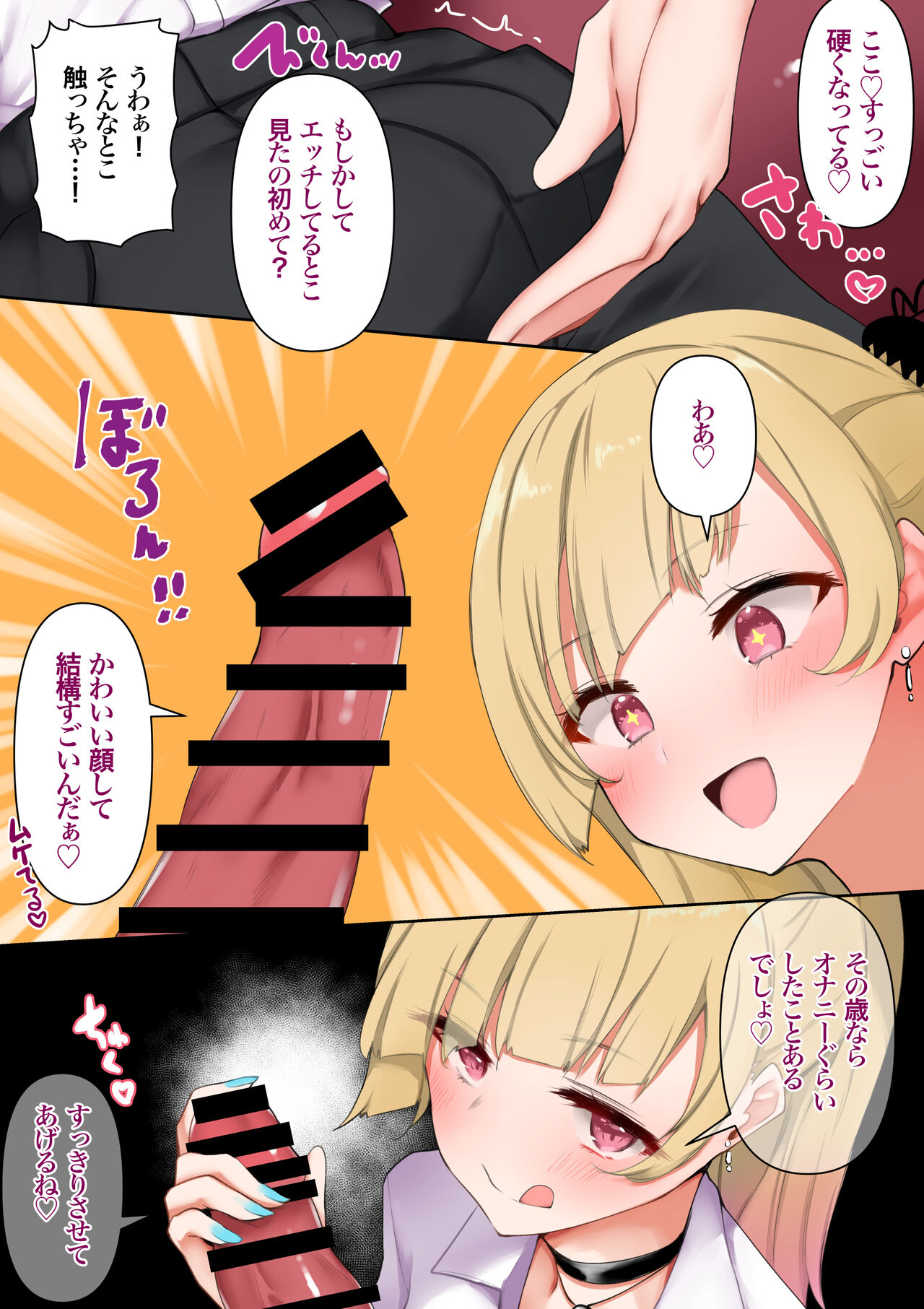 性欲つよすぎギャルおねえさんのやわらかおっぱいに包まれて page 5 full